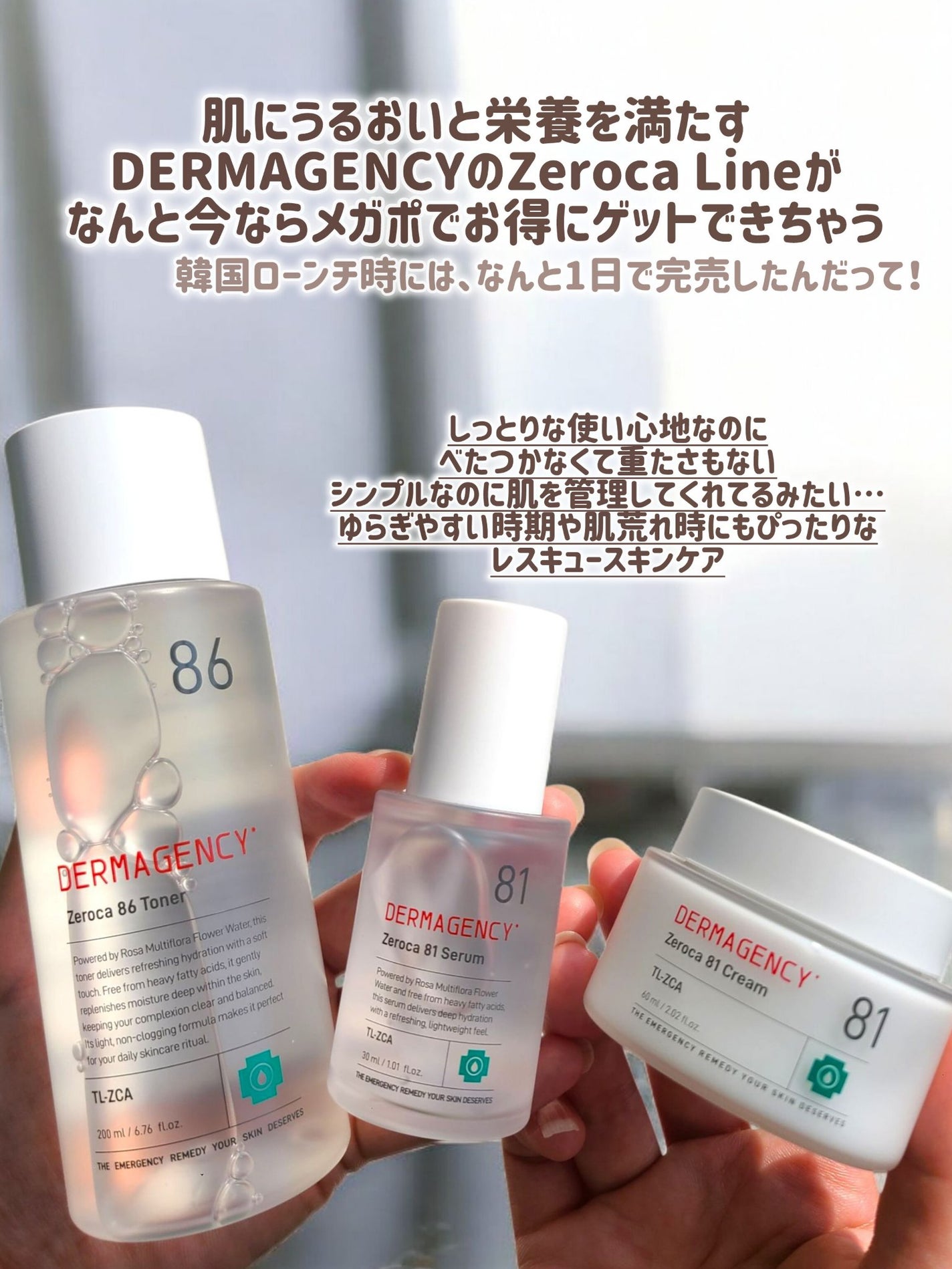 ダーマジェンシー ゼロカ86 トナー/DERMAGENCY/化粧水を使ったクチコミ(6枚目)