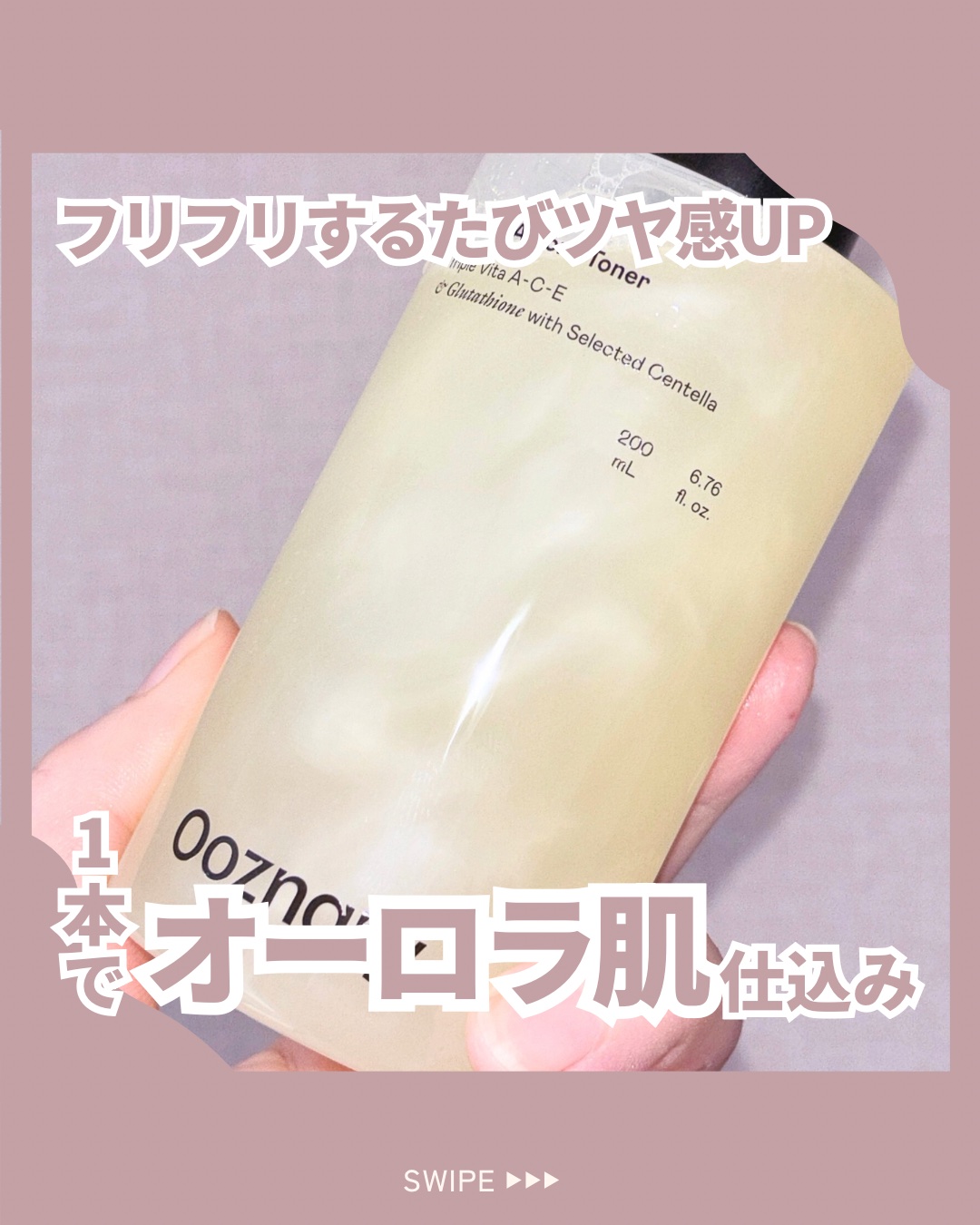 ビタ3オーロラトナー/オーズナリー/化粧水を使ったクチコミ（1枚目）