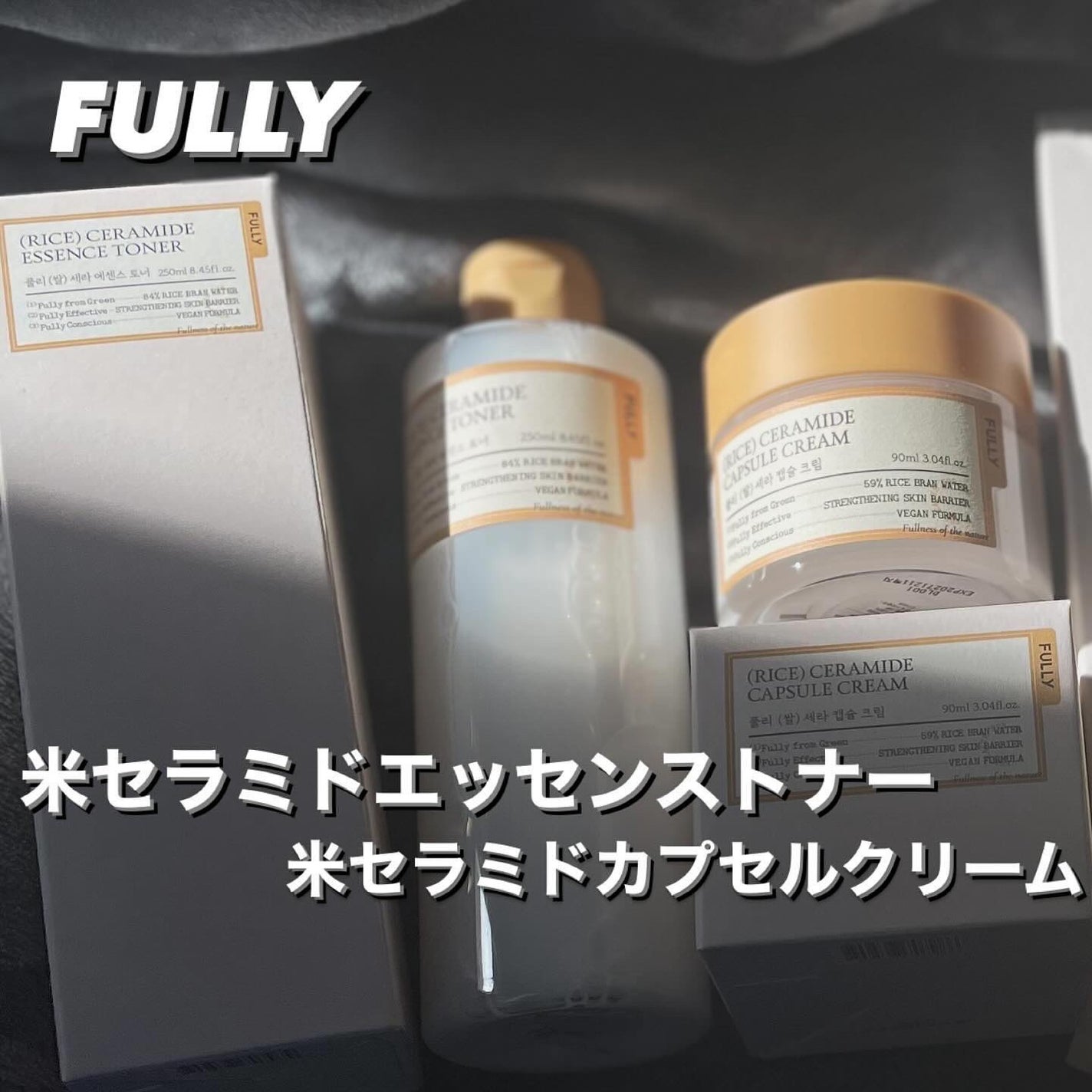 米セラミドエッセンストナー/FULLY/化粧水を使ったクチコミ(1枚目)