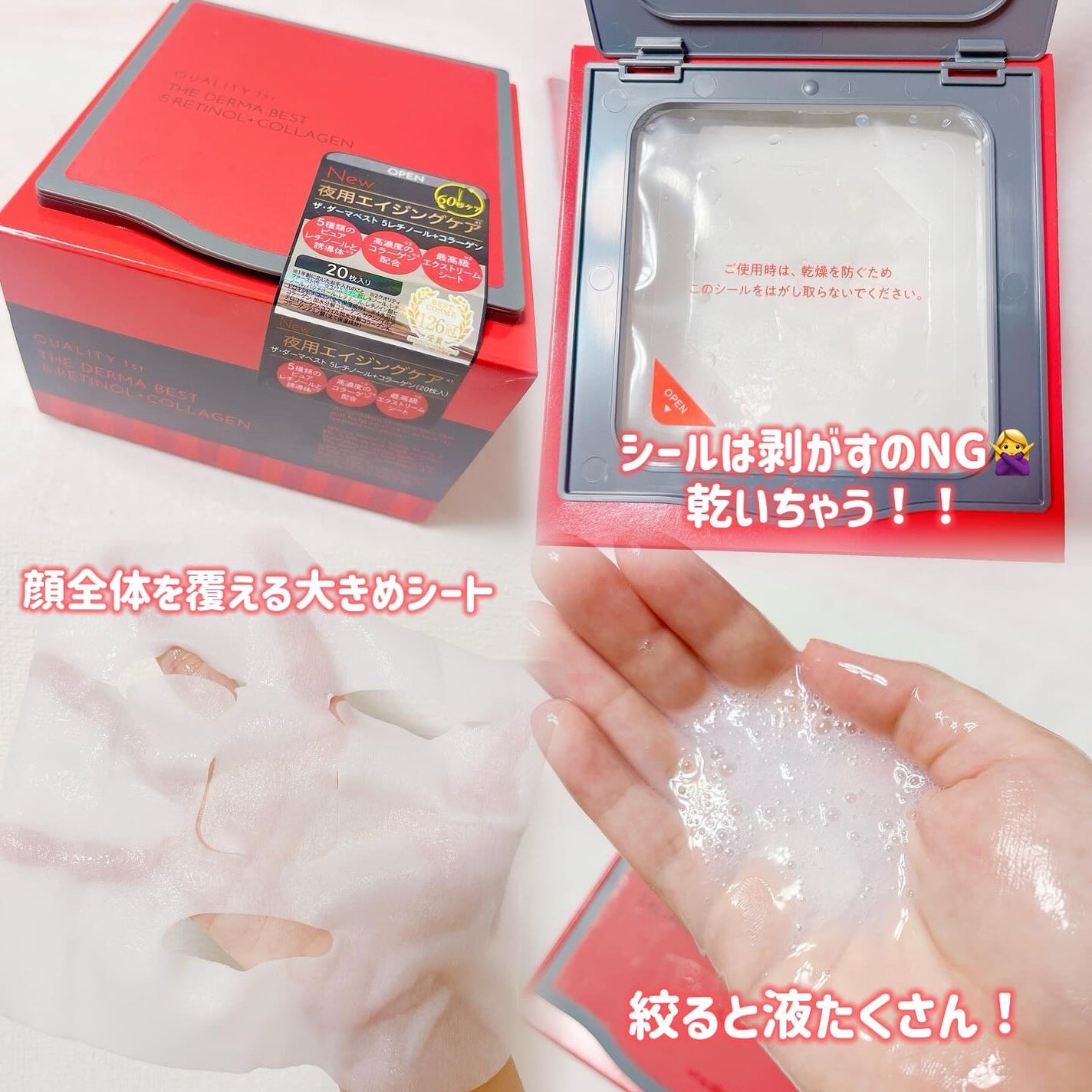 ダーマレーザー スーパーレチノール100マスク/クオリティファースト/シートマスク・パックを使ったクチコミ(2枚目)