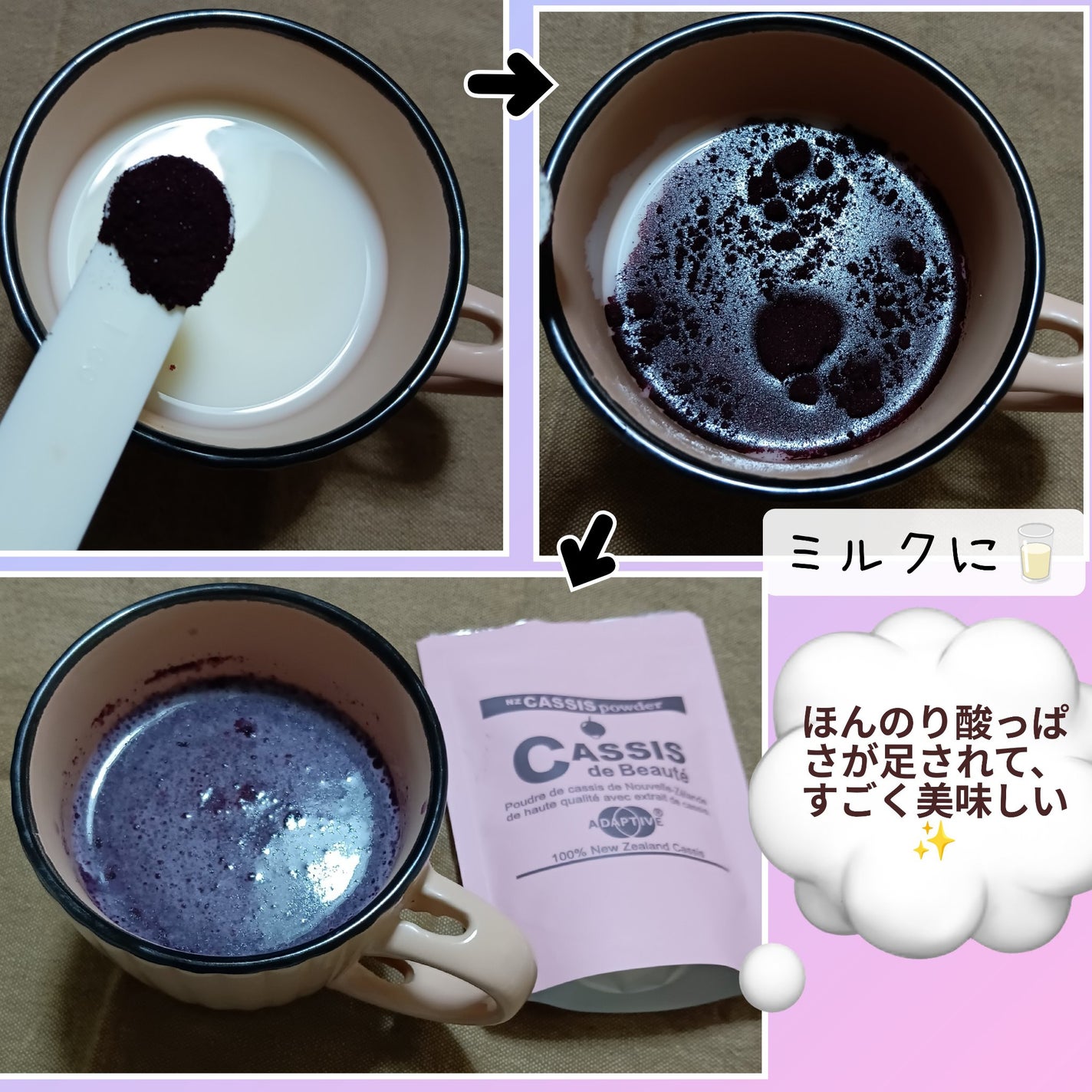 カシス・ド・ボーテ/NZ CASSIS powder/その他食品を使ったクチコミ(4枚目)