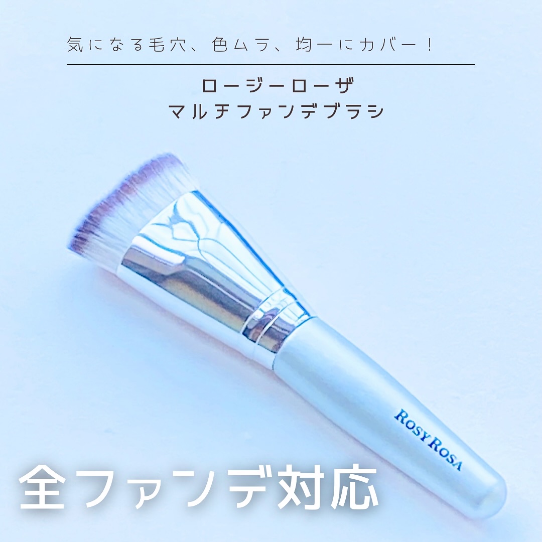 マルチファンデブラシ /ロージーローザ/メイクブラシを使ったクチコミ（1枚目）
