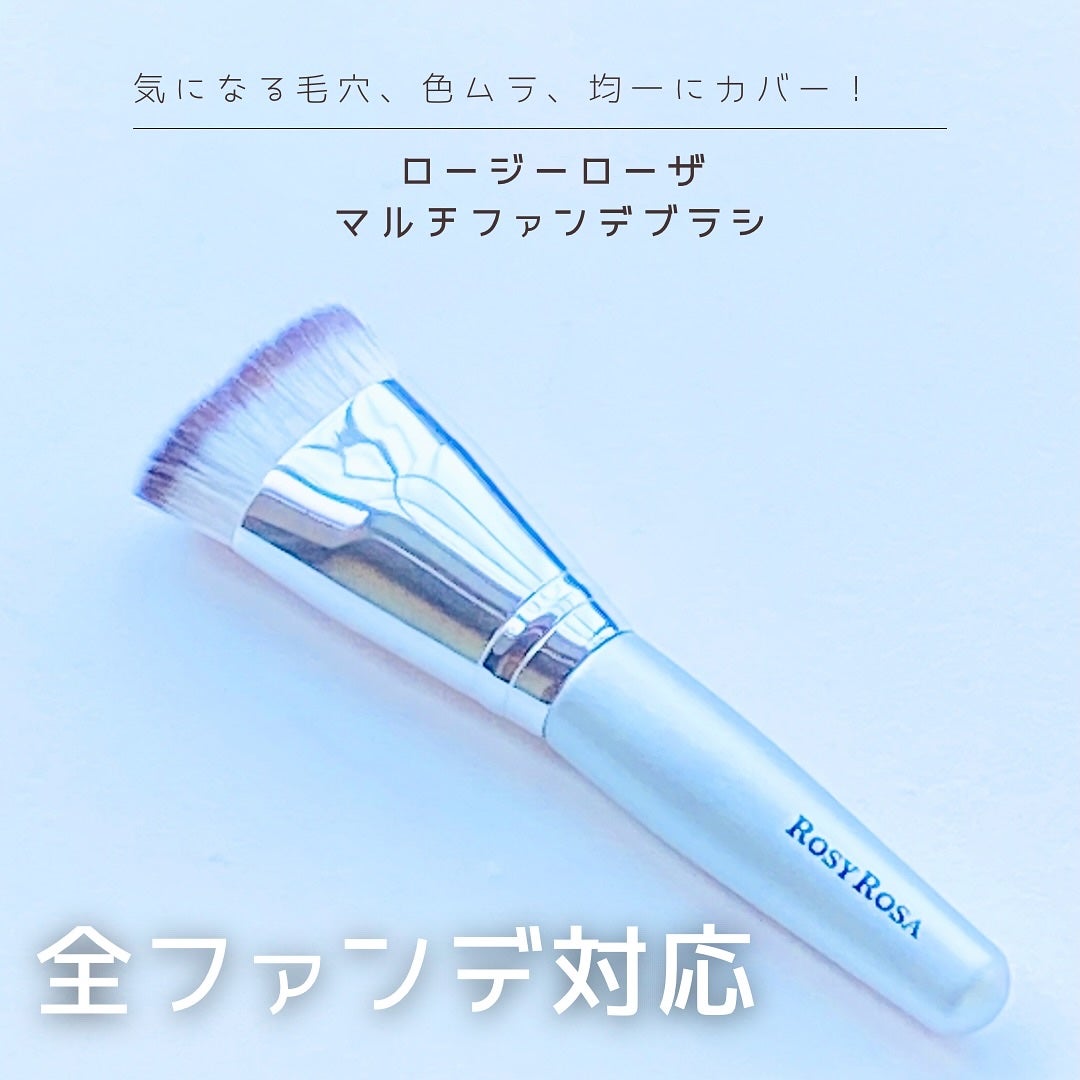 マルチファンデブラシ /ロージーローザ/メイクブラシを使ったクチコミ(1枚目)