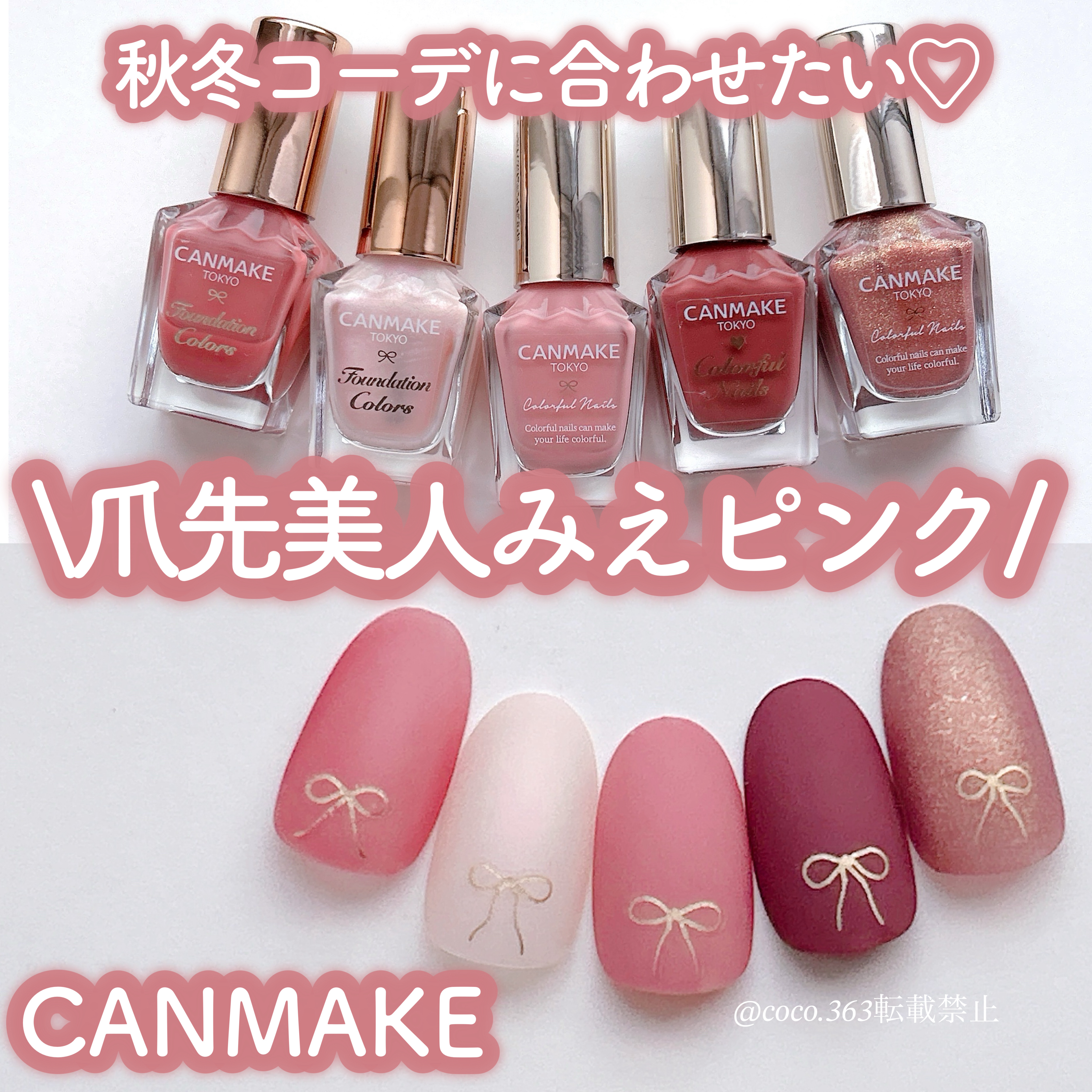 カラフルネイルズ/キャンメイク/マニキュアを使ったクチコミ（1枚目）