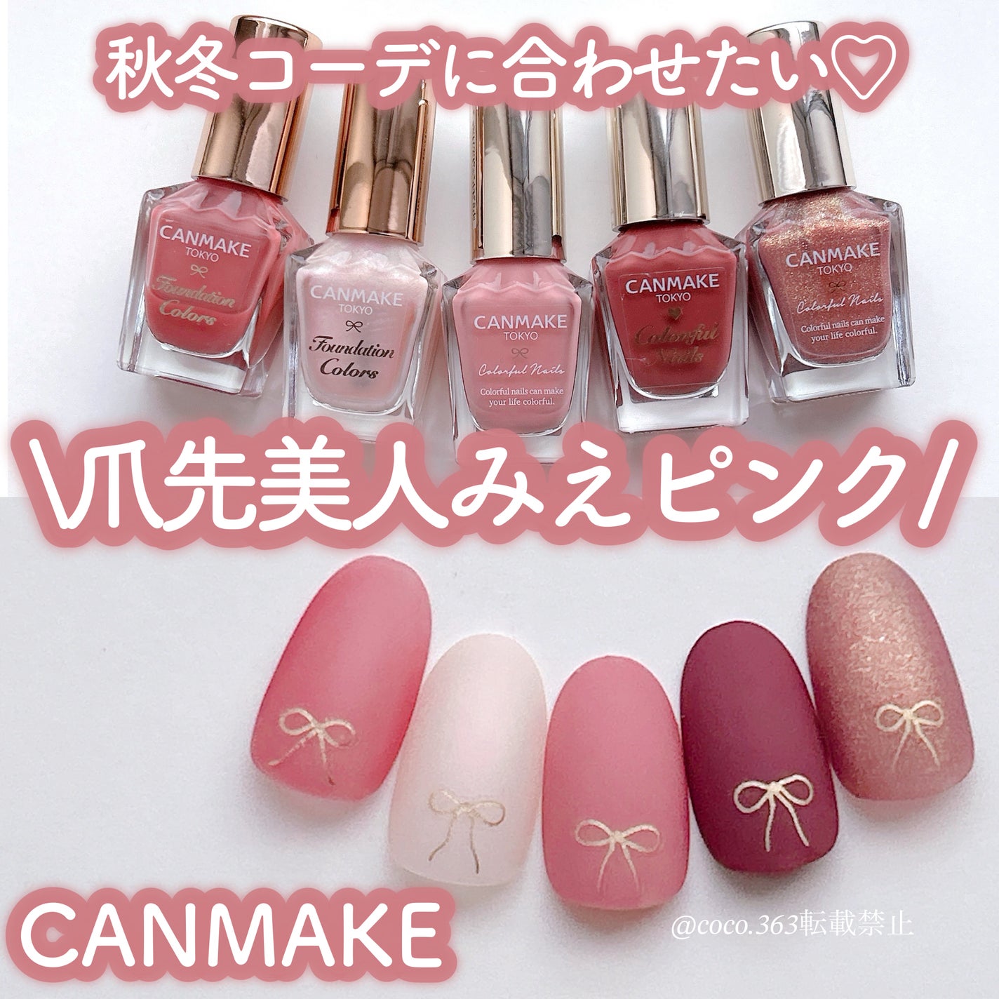 カラフルネイルズ/キャンメイク/マニキュアを使ったクチコミ(1枚目)