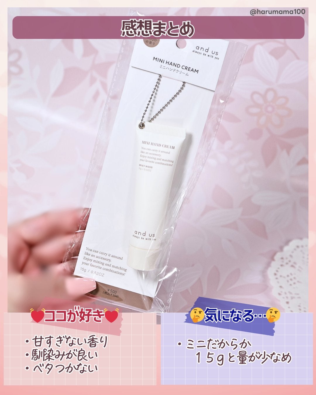 AUS ミニハンドクリーム/and us/ハンドクリームを使ったクチコミ(5枚目)
