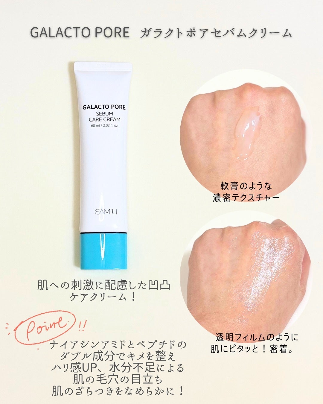 ガラクトポアセラム/SAM'U/美容液を使ったクチコミ(4枚目)