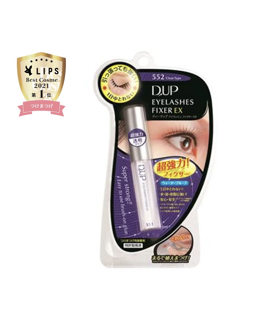 アイラッシュフィクサーEX 552/D-UP/つけまつげを使ったクチコミ（1枚目）