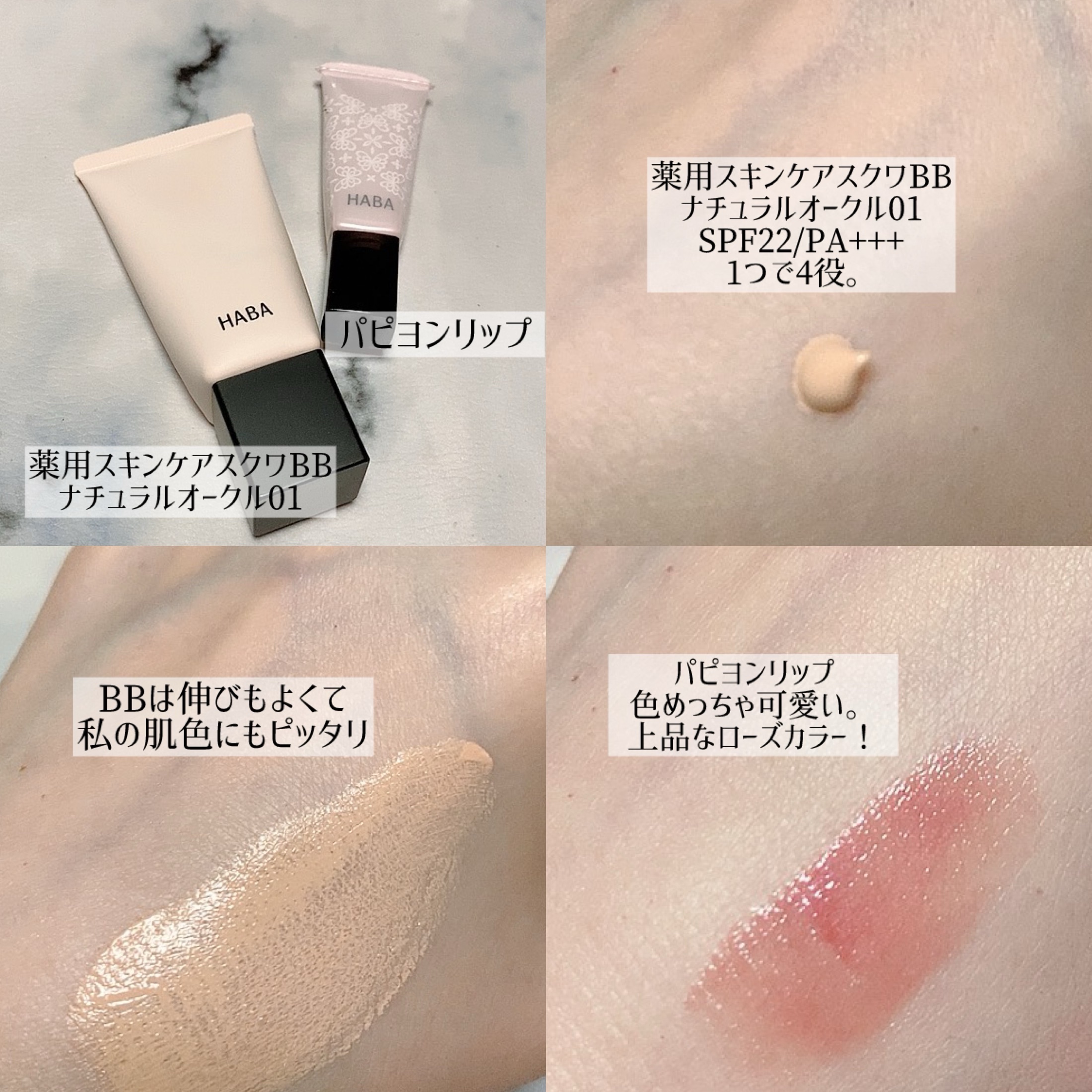 パピヨンプリズムコレクション/HABA/メイクアップキットを使ったクチコミ（3枚目）