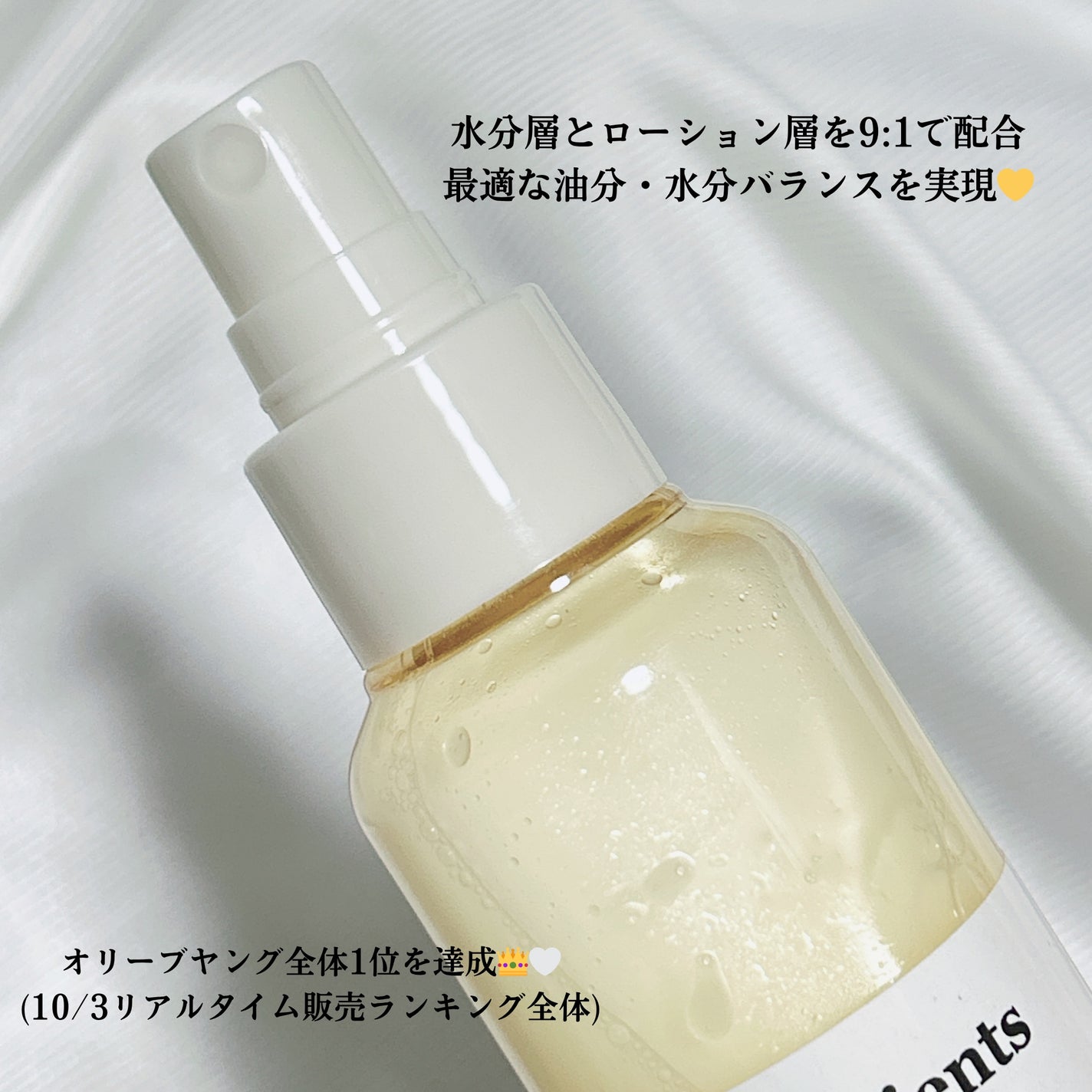 オングリディエンツ スキンバリアグローミスト/Ongredients/ミスト状化粧水を使ったクチコミ(2枚目)