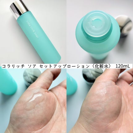 コラリッチソア ダーマベースセラム デイ/コラリッチ/美容液を使ったクチコミ(4枚目)