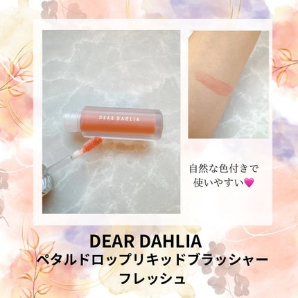 mamatime17♡フォロバ on LIPS 「大人の肌にも自然に溶け込む、上気したような血色感。しっとり質感..」(2枚目)