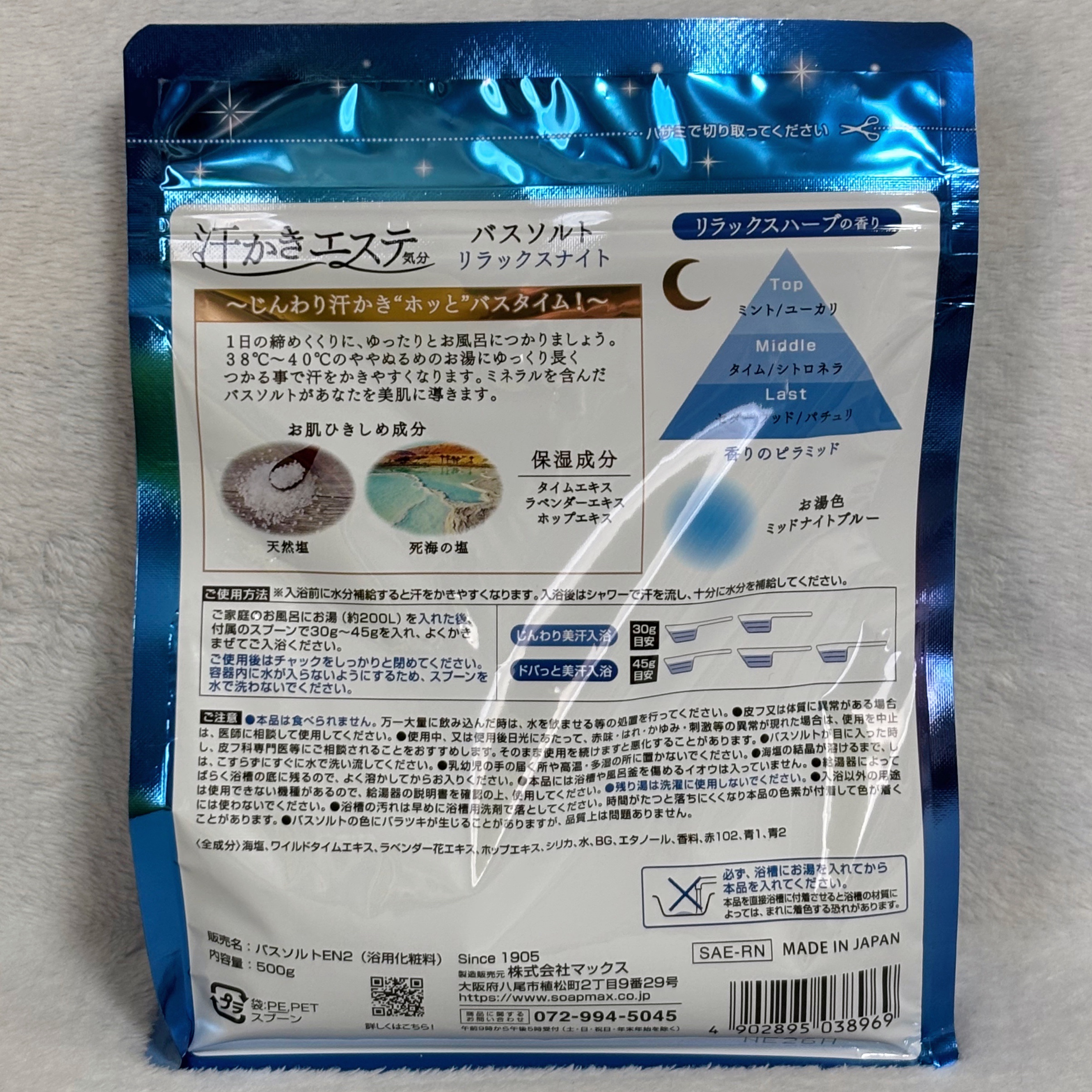 汗かきエステ気分 リラックスナイト/マックス/無機塩系入浴剤を使ったクチコミ（3枚目）