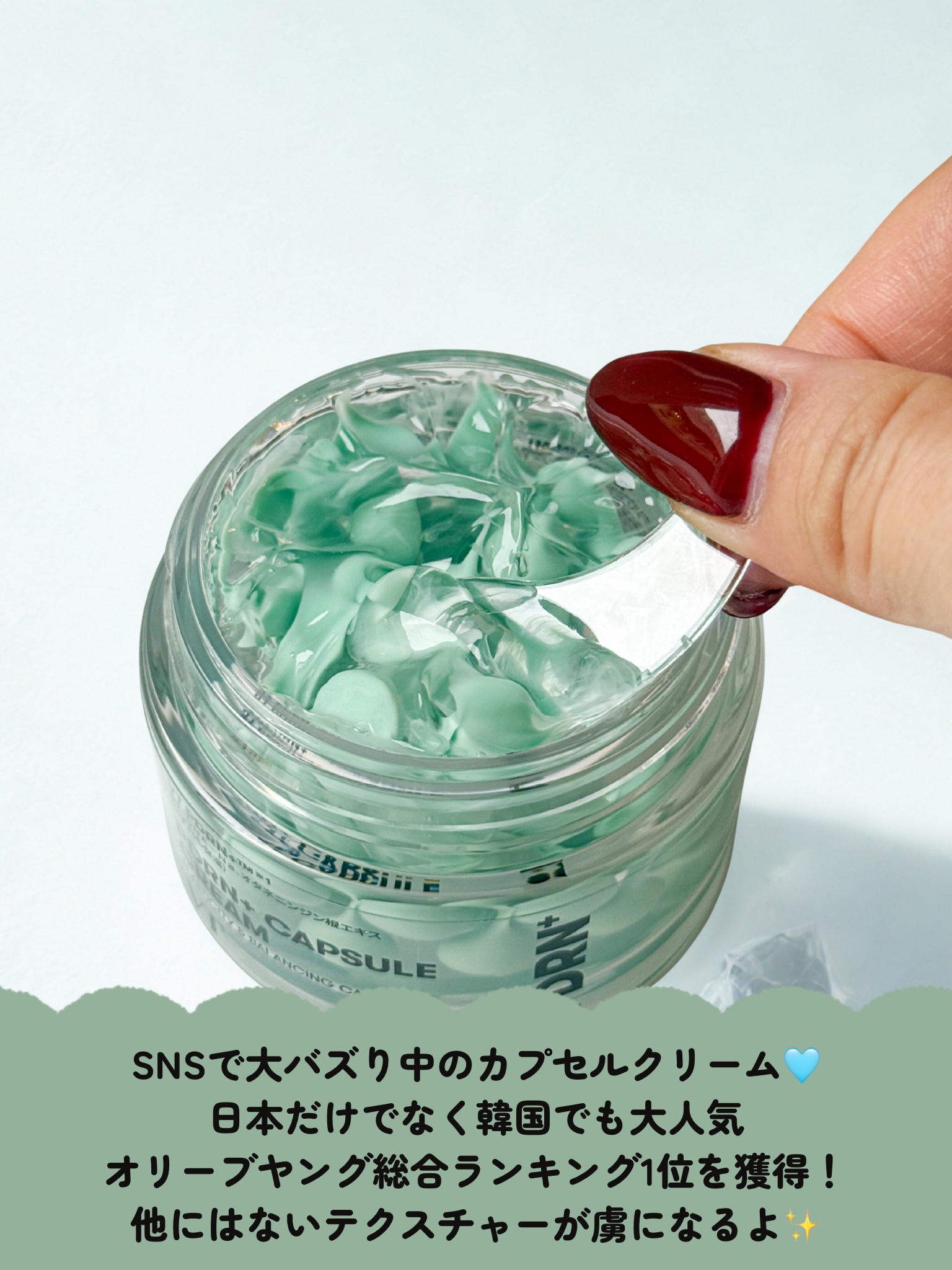 PDRN カプセルクリーム 100/VT/フェイスクリームを使ったクチコミ（2枚目）