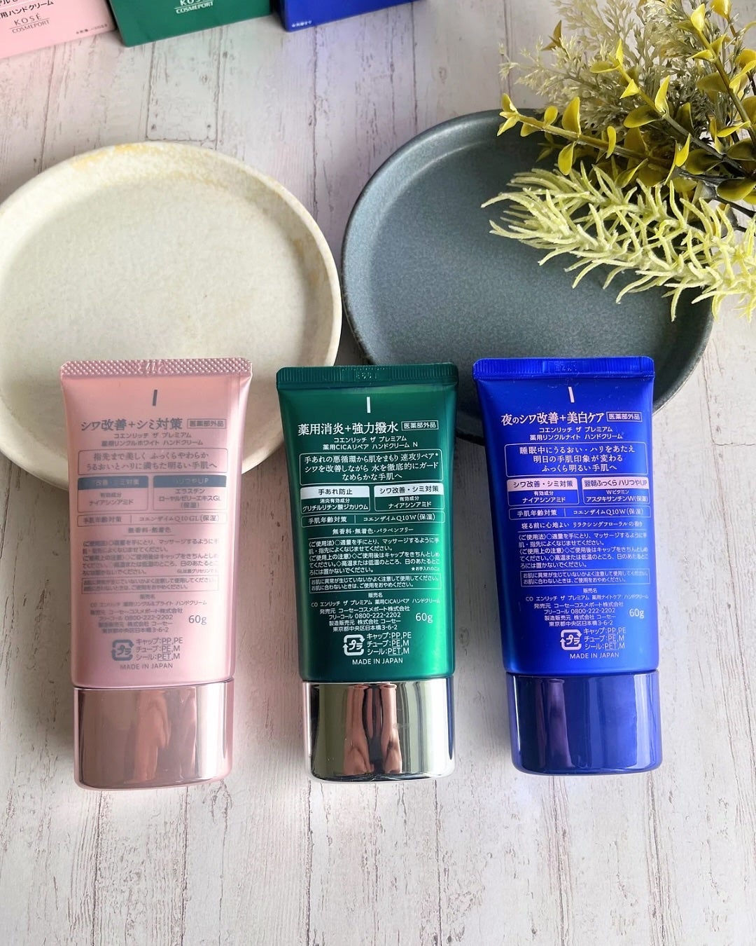 コエンリッチ ザ プレミアム 薬用リンクルホワイト ハンドクリーム/コエンリッチQ10/ハンドクリームを使ったクチコミ(8枚目)