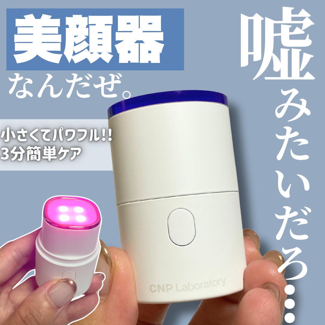 トラブルカーミングクイックブースターショット/CNP Laboratory/美顔器・マッサージを使ったクチコミ(1枚目)