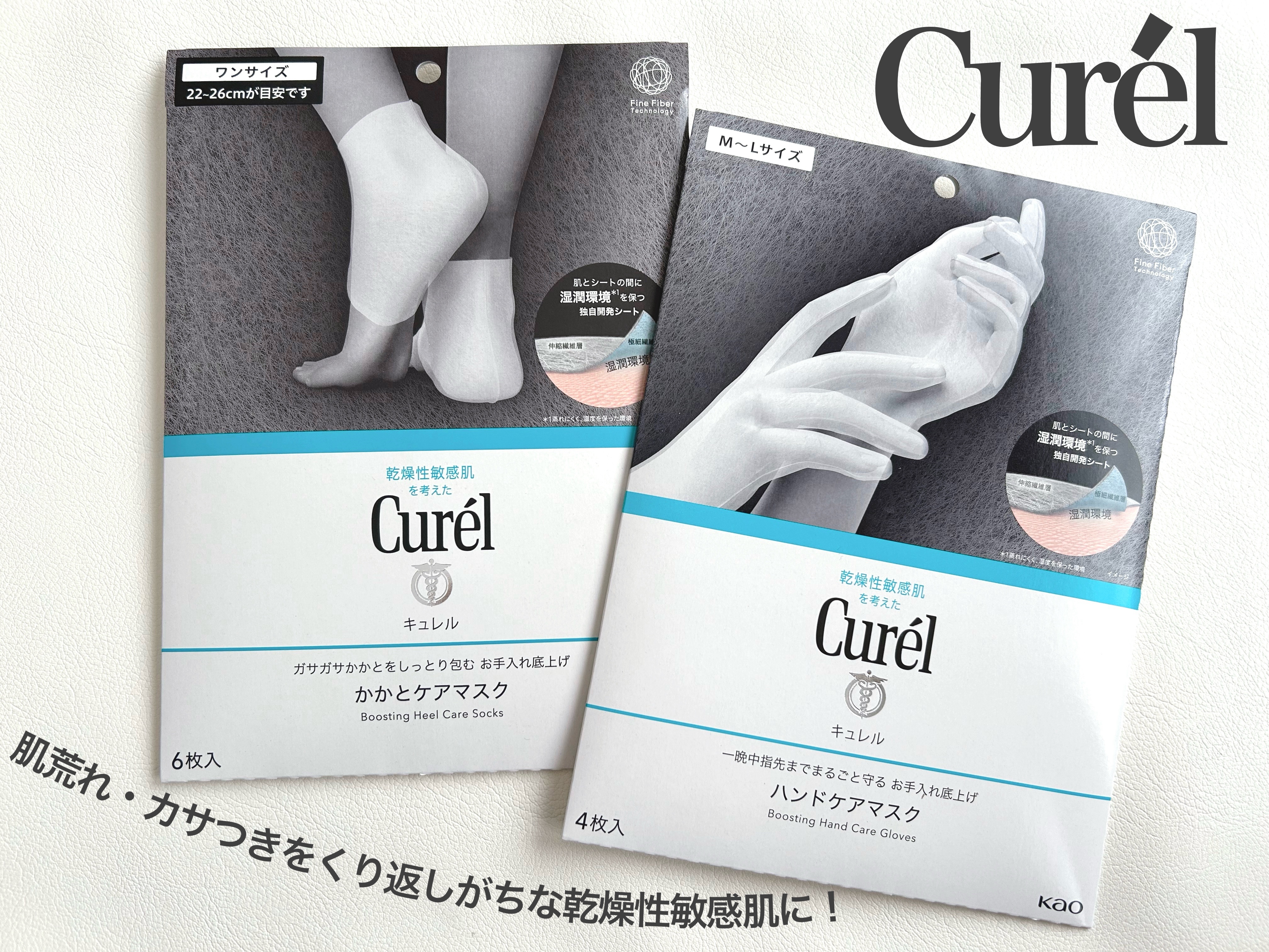 ガサガサかかとをしっとり包む お手入れ底上げ かかとケアマスク/キュレル/レッグ・フットケアを使ったクチコミ（1枚目）