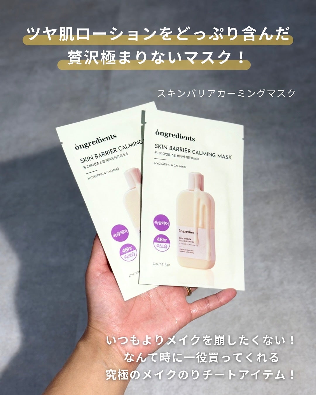 スキンバリアカーミングマスク/Ongredients/シートマスク・パックを使ったクチコミ(4枚目)