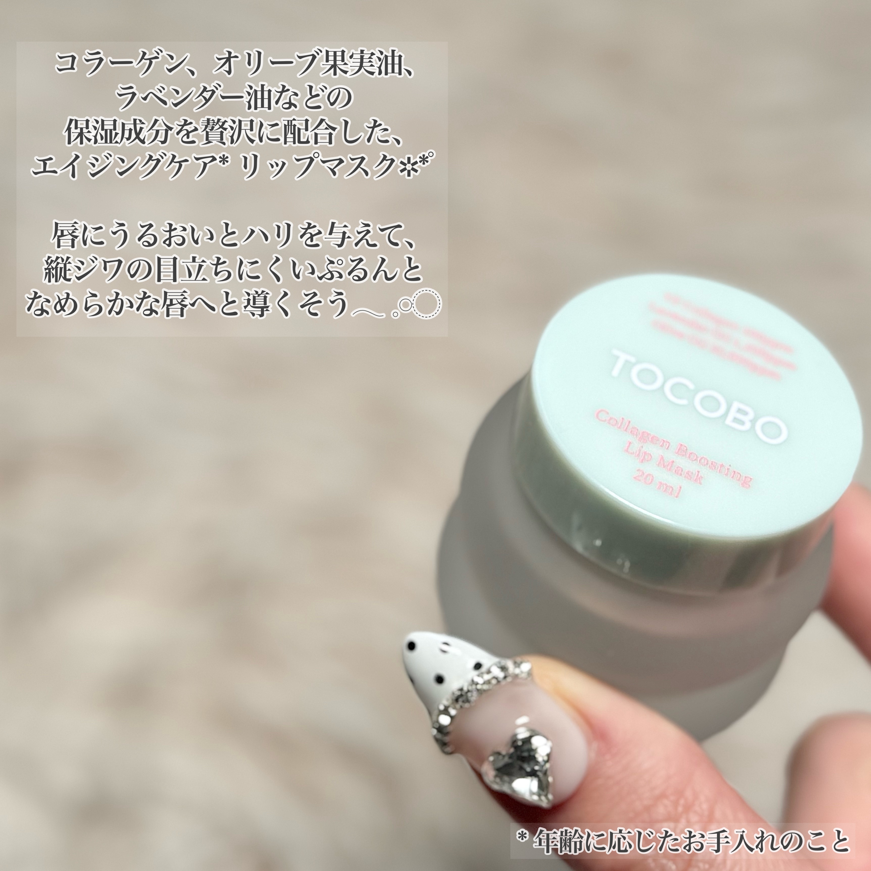 コラーゲンブースティングリップマスク/TOCOBO/リップマスクを使ったクチコミ（2枚目）