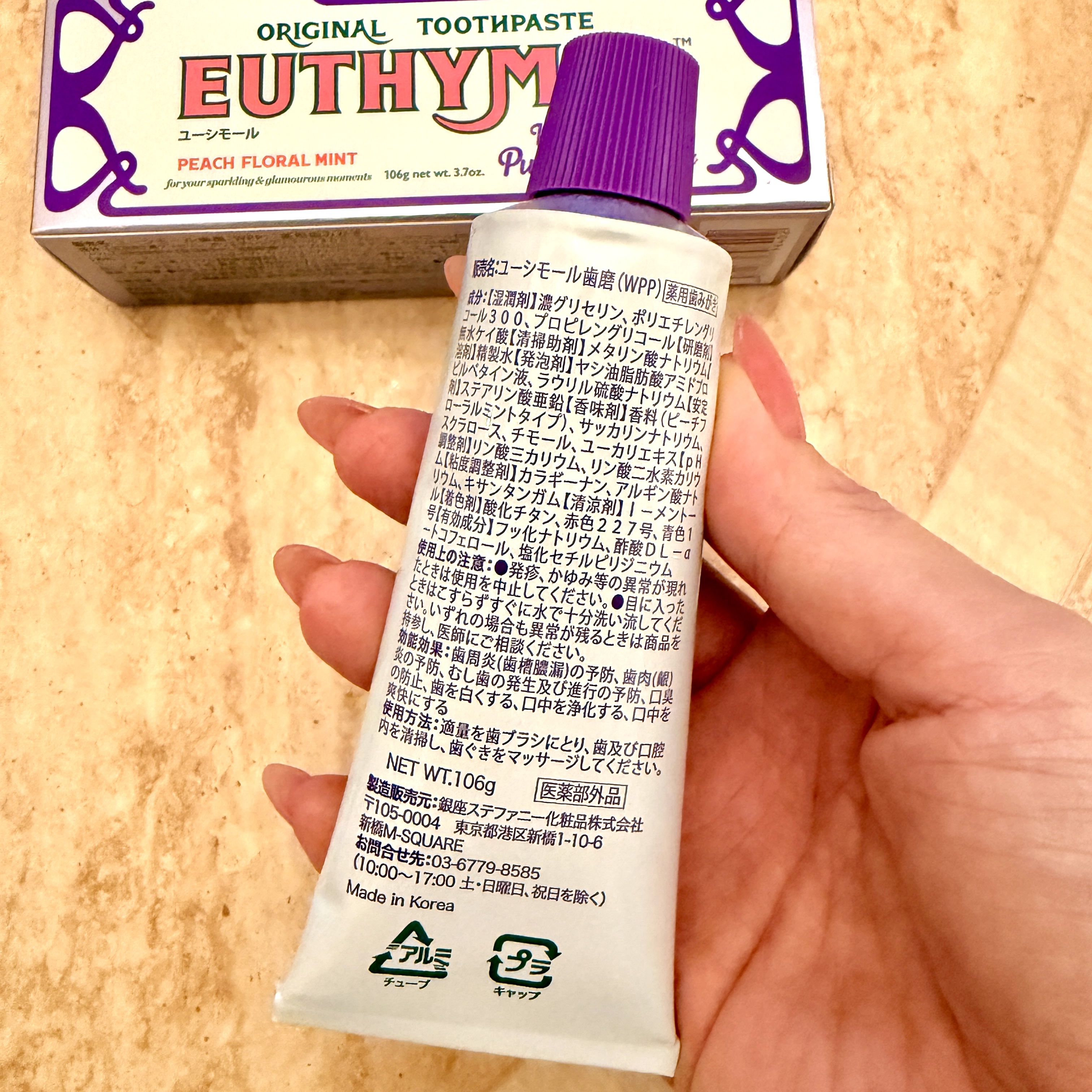ホワイトパープル歯みがき ピーチフローラルミントの香り/EUTHYMOL/歯磨き粉を使ったクチコミ（3枚目）