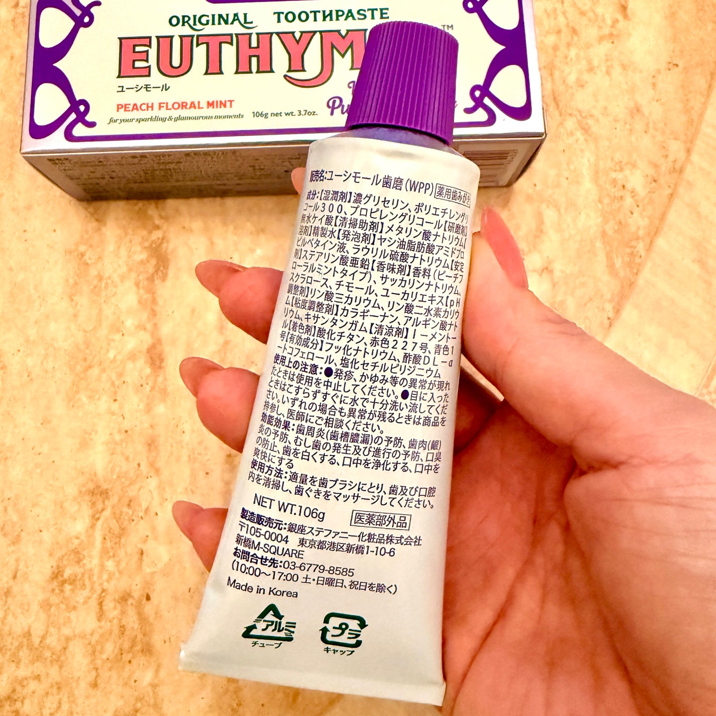 ホワイトパープル歯みがき ピーチフローラルミントの香り/EUTHYMOL/歯磨き粉を使ったクチコミ(3枚目)