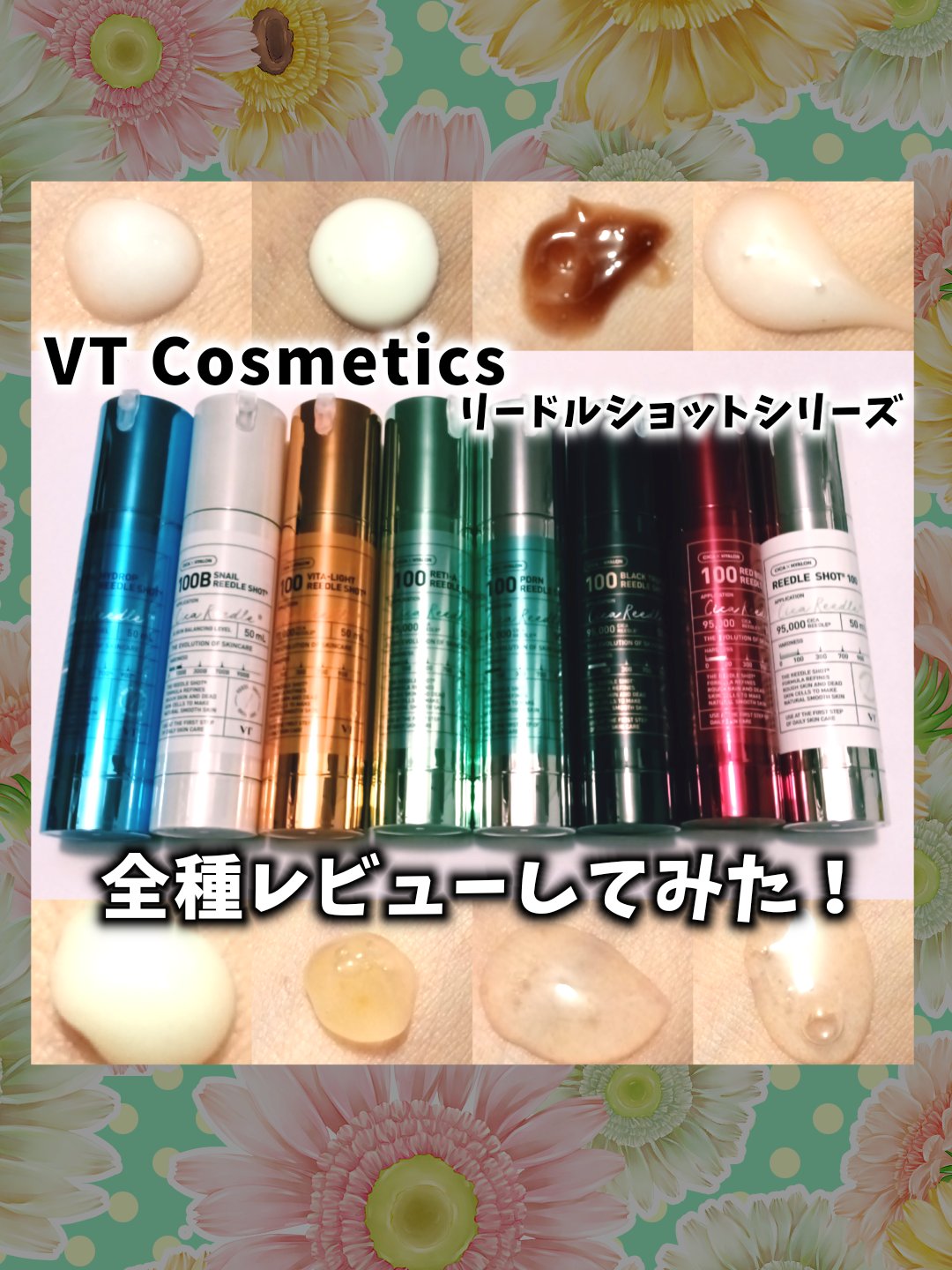 リードルショット100/VT/美容液を使ったクチコミ（1枚目）