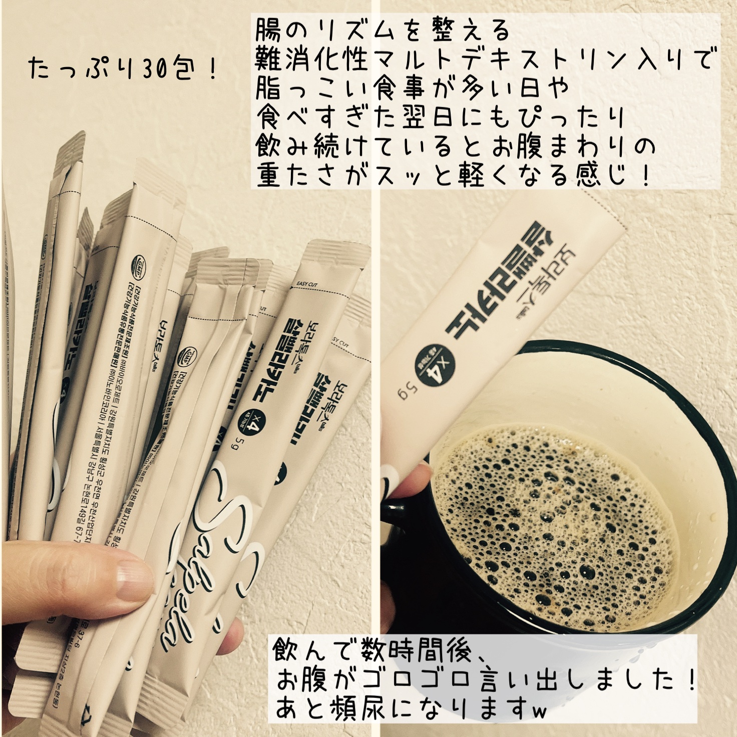 ダイエットSコーヒー/PRUMWELLNESS/ドリンクを使ったクチコミ（2枚目）
