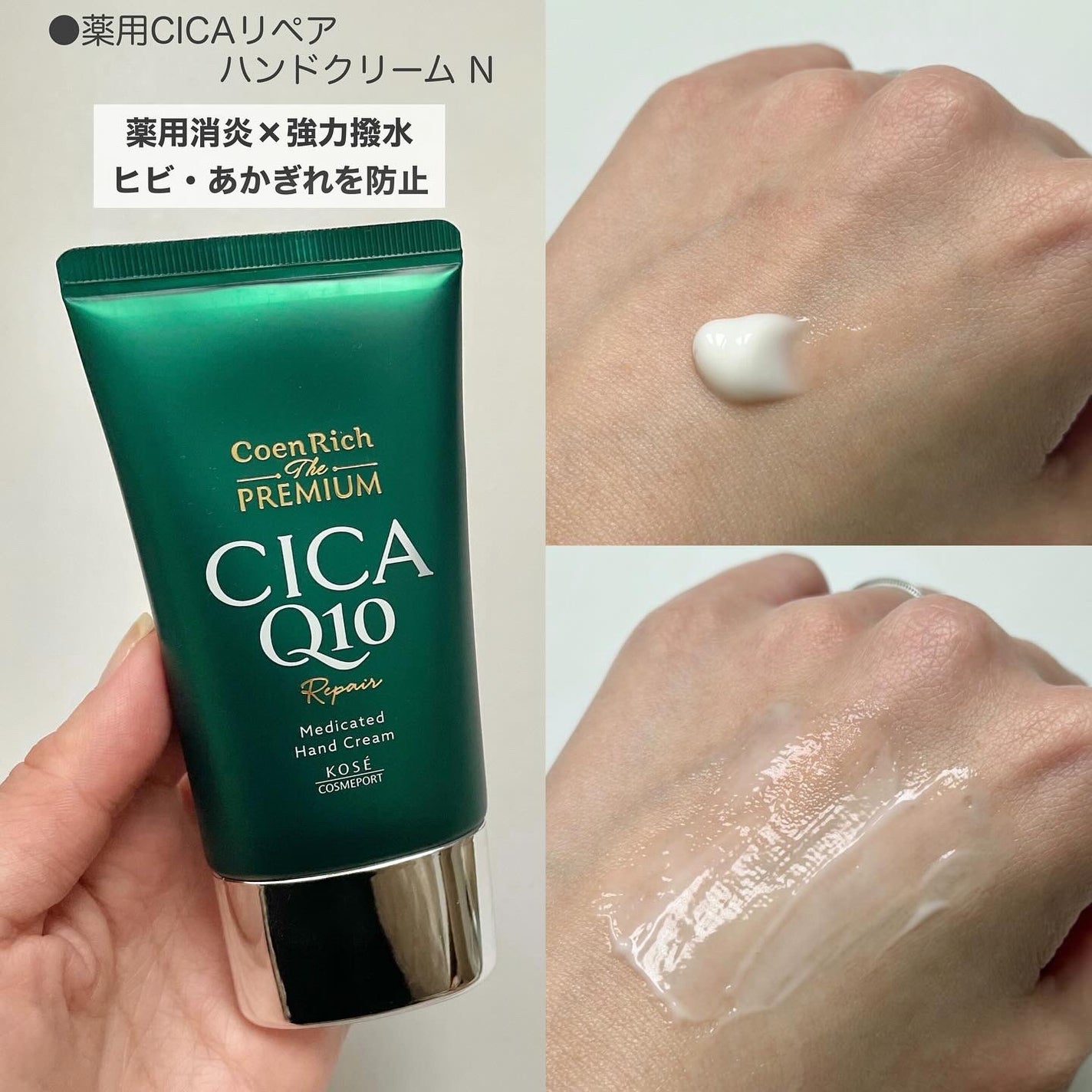 コエンリッチ ザ プレミアム 薬用リンクルホワイト ハンドクリーム/コエンリッチQ10/ハンドクリームを使ったクチコミ(4枚目)