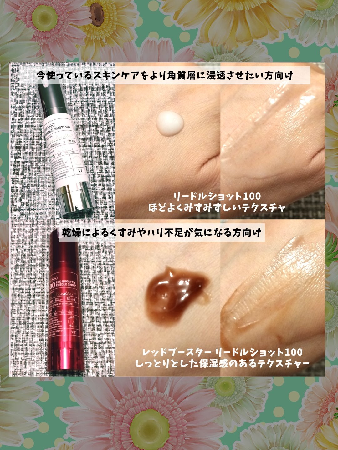 リードルショット100/VT/美容液を使ったクチコミ(3枚目)