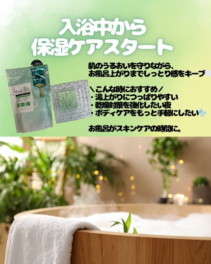 薬用オイルinバスソルト スクワラン/Medi5C/その他を使ったクチコミ(2枚目)