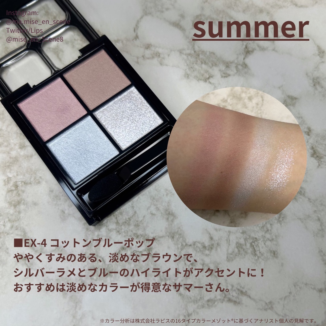 ケイト ポッピングシルエットシャドウ/KATE/アイシャドウパレットを使ったクチコミ（2枚目）