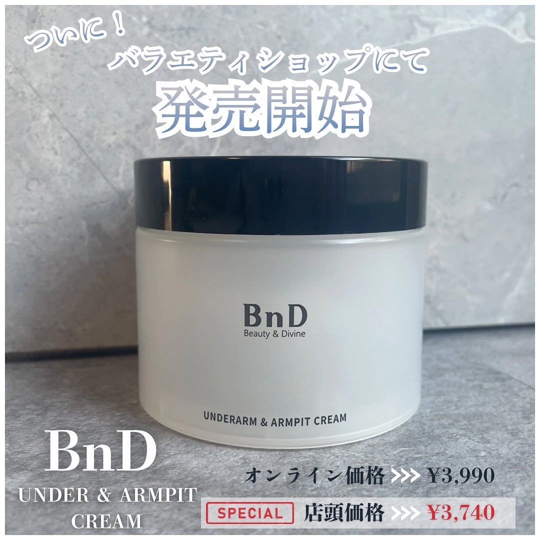 BnDアンダーアームクリーム(ボディクリーム)/BnD/デリケートゾーンケアを使ったクチコミ(1枚目)