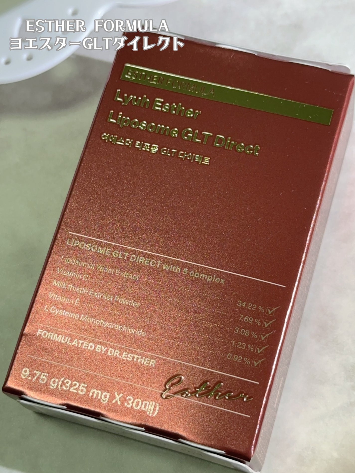 ヨエスターGLTダイレクトウルトラX/ESTHER FORMULA/美容サプリメントを使ったクチコミ(2枚目)