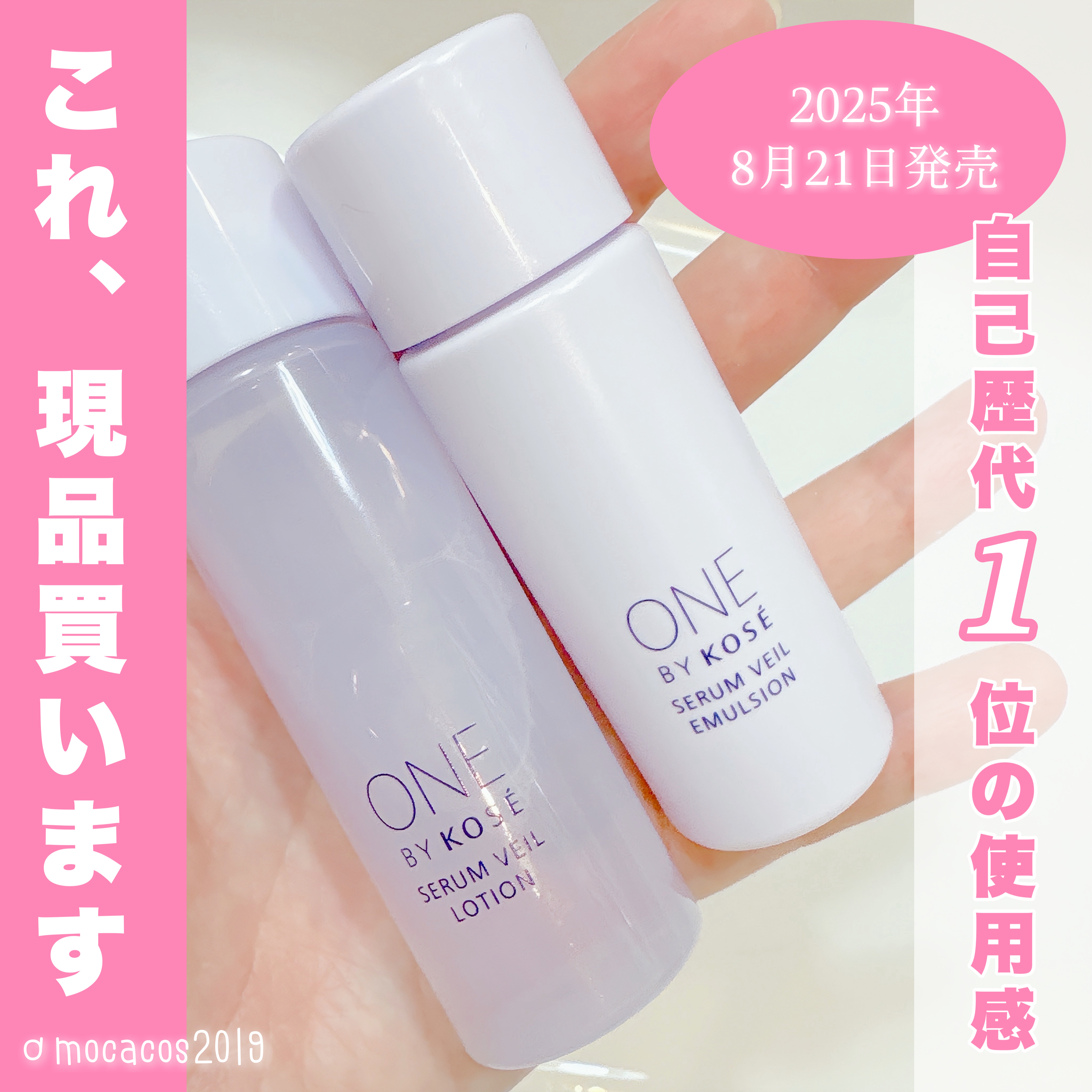 セラムヴェール ローション/ONE BY KOSE/化粧水を使ったクチコミ（1枚目）