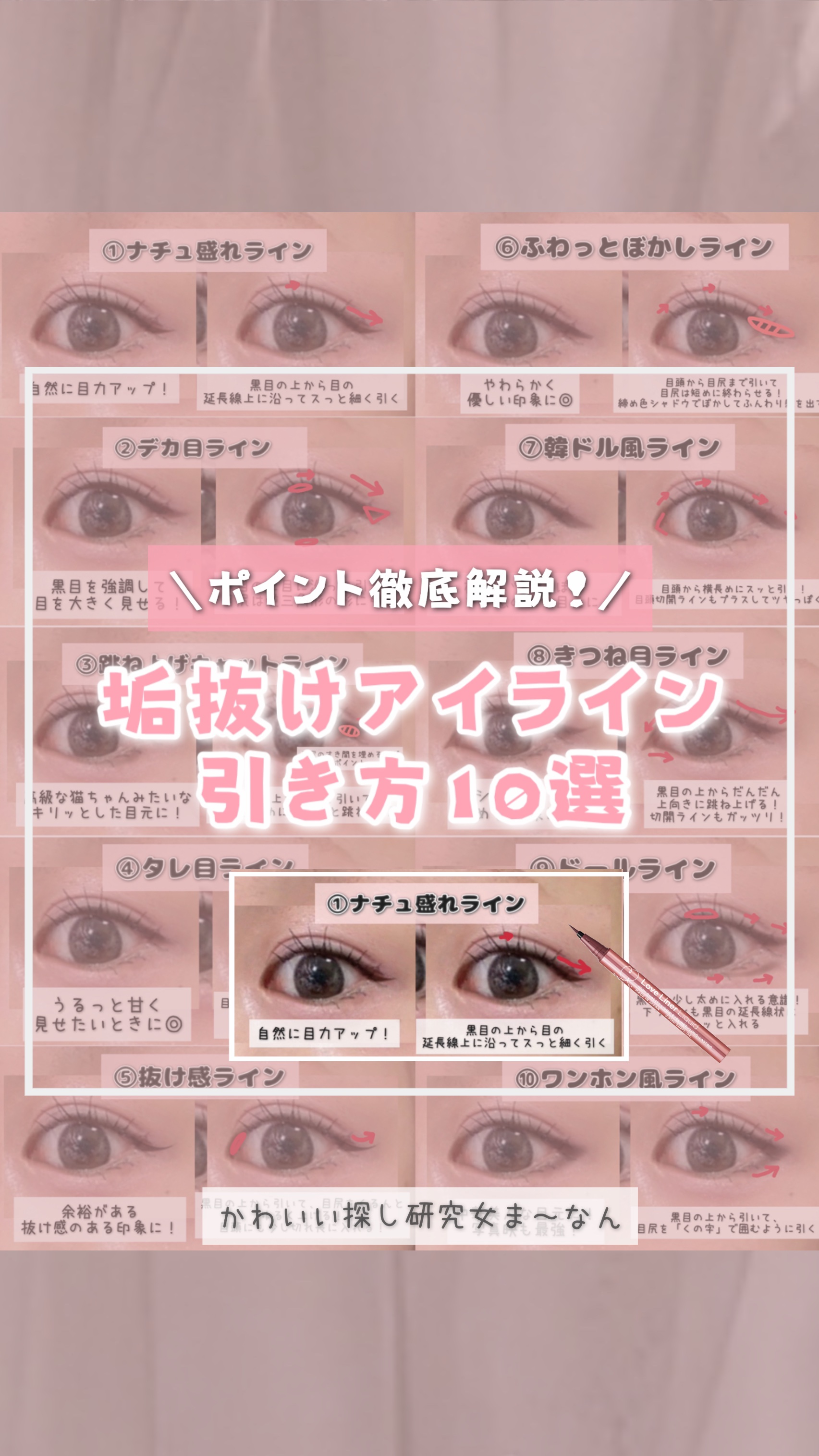 クリーミータッチライナー/キャンメイク/ジェルアイライナーを使ったクチコミ（1枚目）