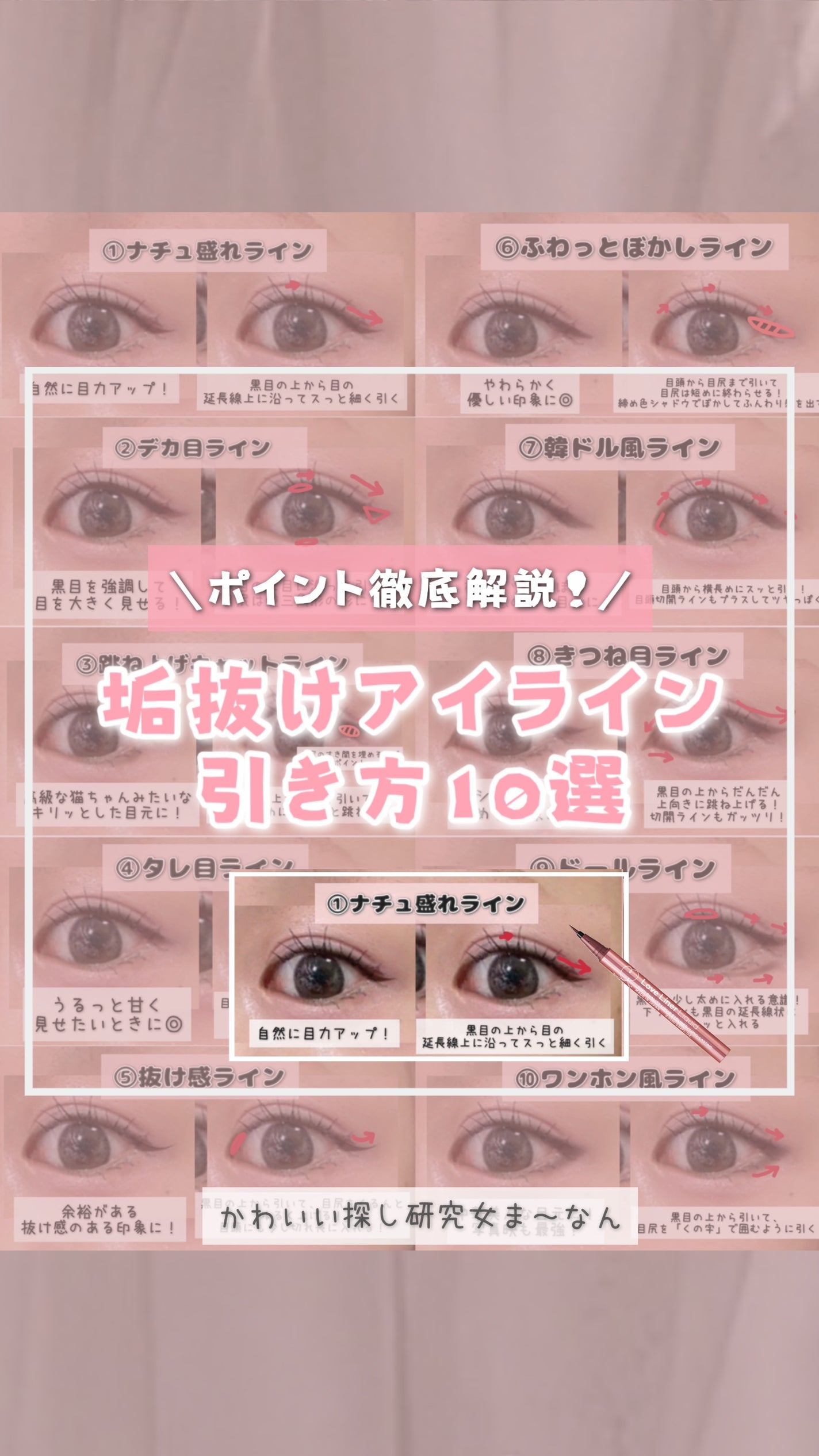 クリーミータッチライナー/キャンメイク/ジェルアイライナーを使ったクチコミ(1枚目)