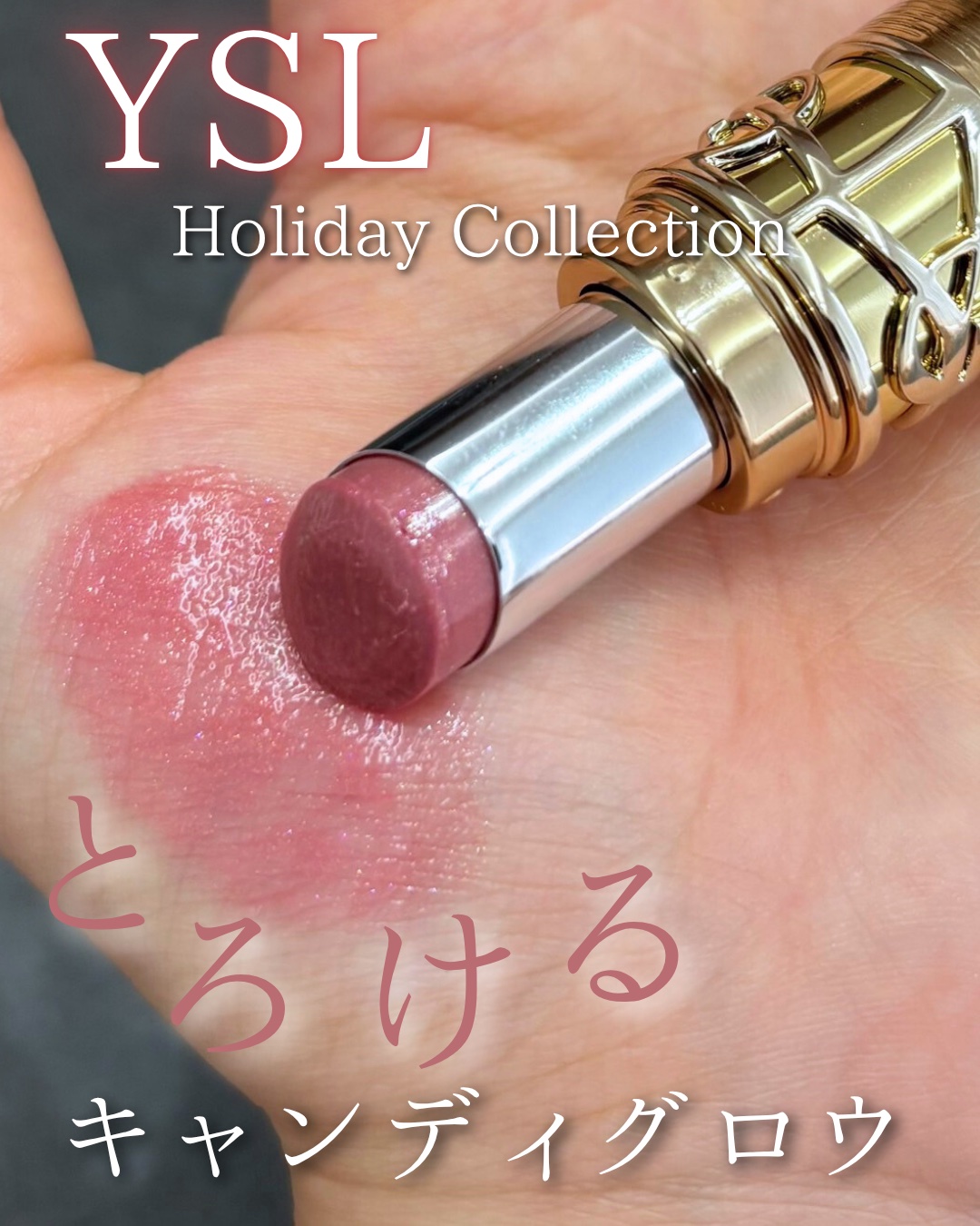 YSL ラブシャイン キャンディグレーズ/YVES SAINT LAURENT BEAUTE/口紅を使ったクチコミ（1枚目）