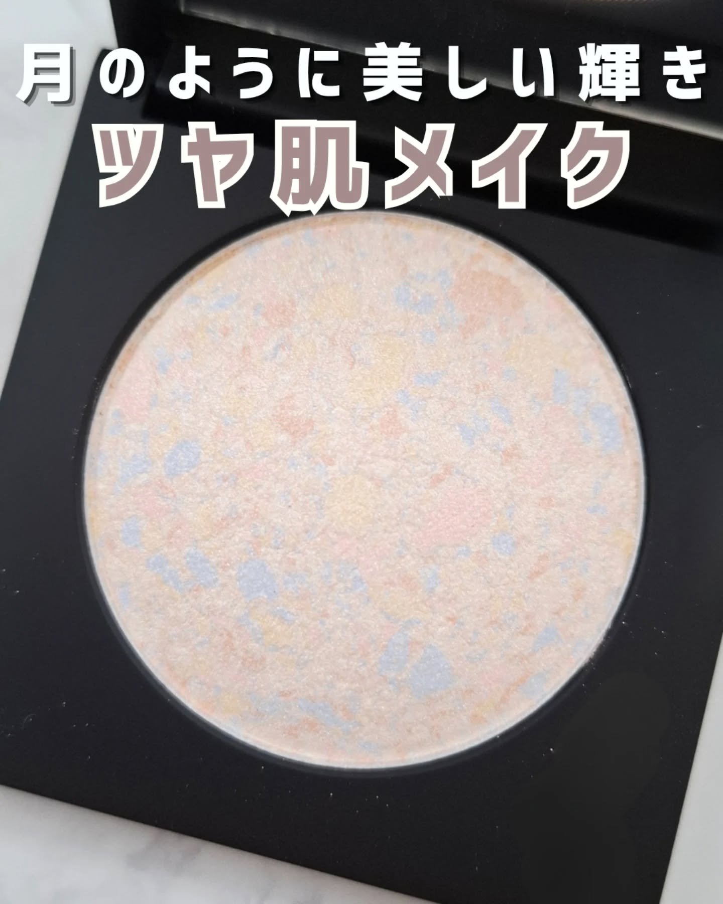 パールライクハイライター/FIVE VIBE/パウダーハイライトを使ったクチコミ（1枚目）