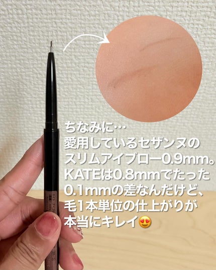 ケイト アイブロウペンシルスーパースリム0.8/KATE/アイブロウペンシルを使ったクチコミ(3枚目)