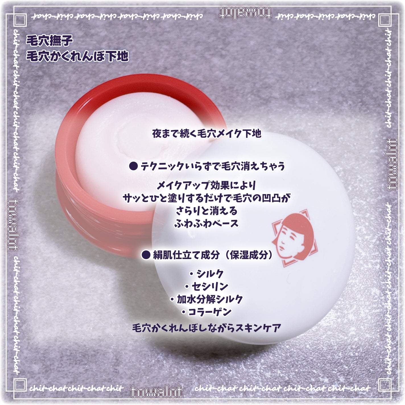 毛穴かくれんぼ下地/毛穴撫子/化粧下地を使ったクチコミ(5枚目)