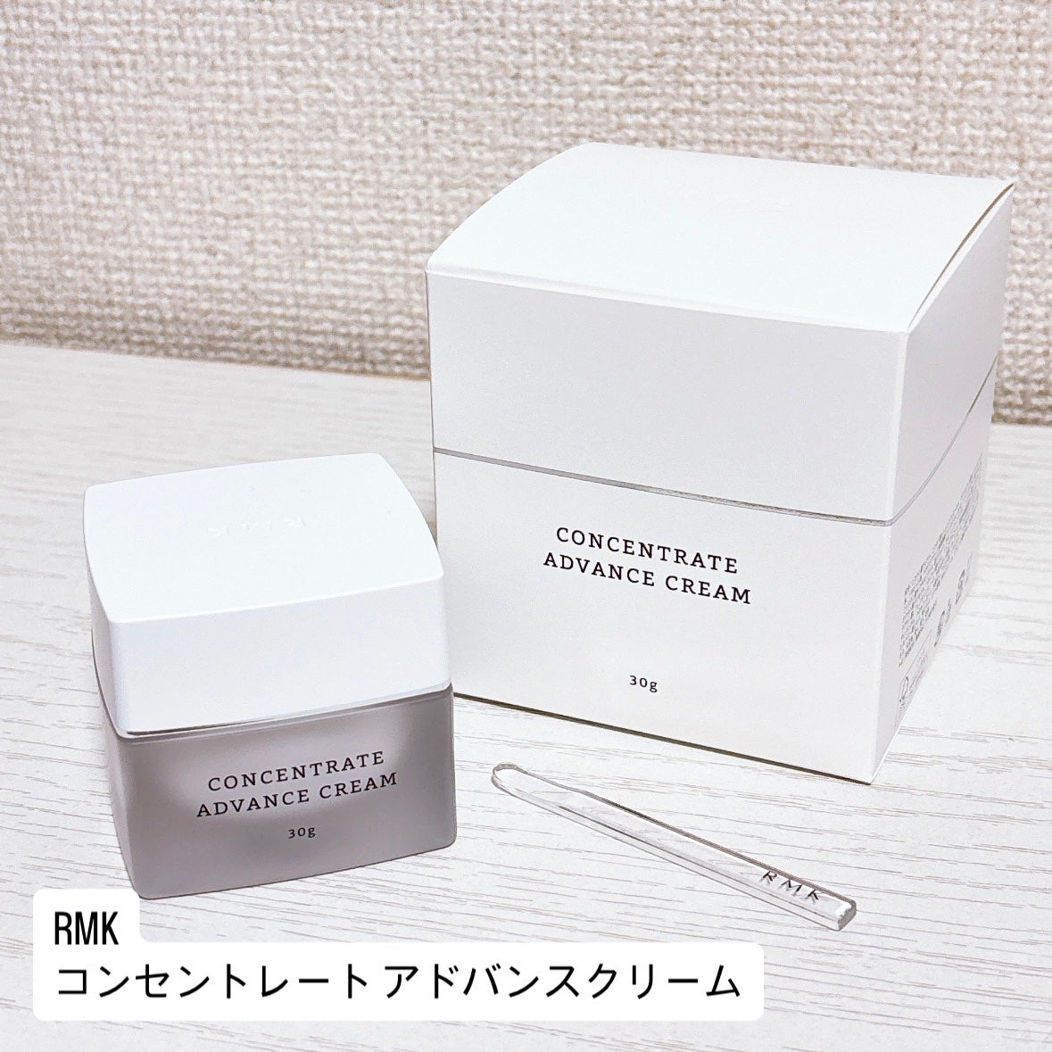 コンセントレート アドバンスクリーム/RMK/フェイスクリームを使ったクチコミ(2枚目)