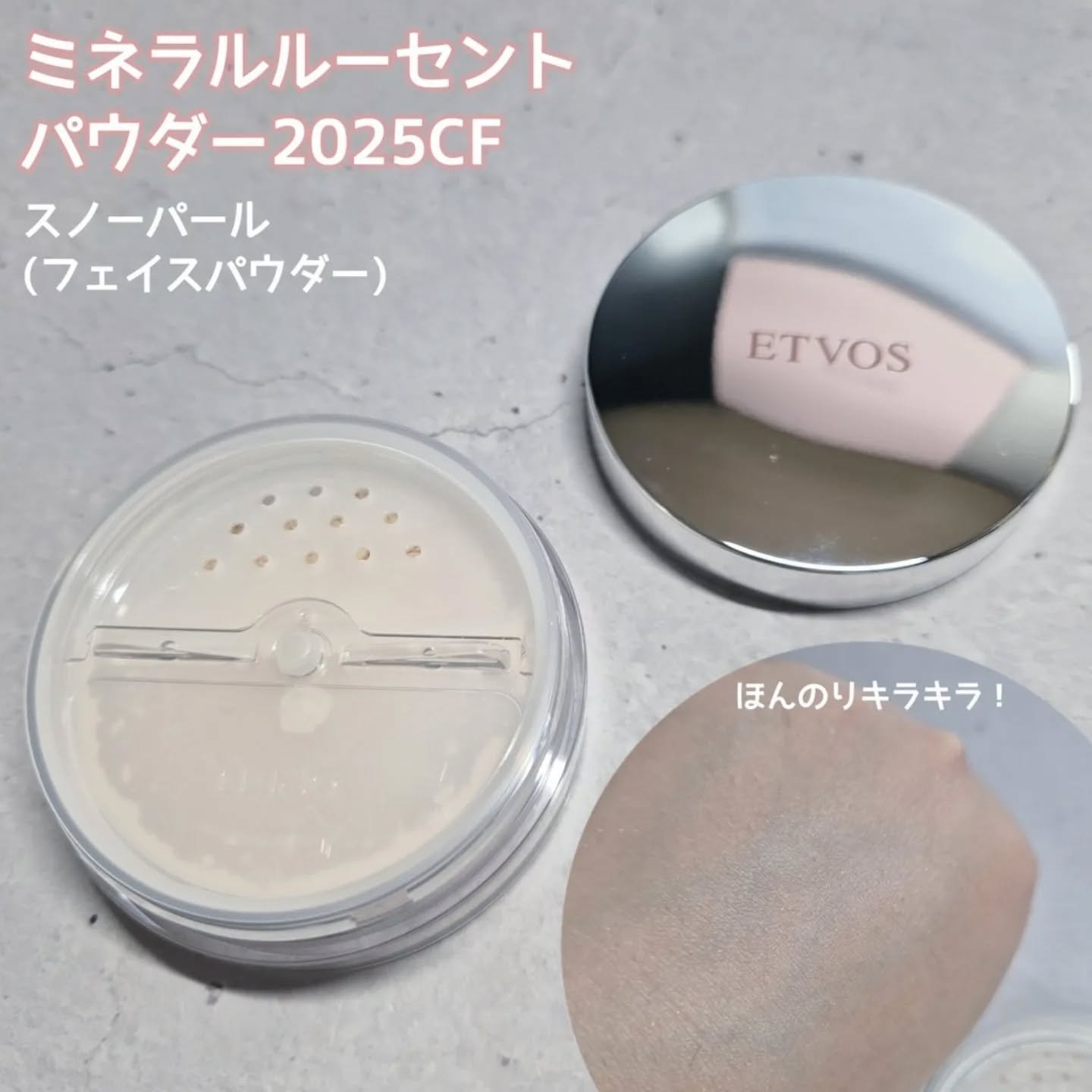 ミネラルルーセントパウダー/エトヴォス/ルースパウダーを使ったクチコミ（3枚目）