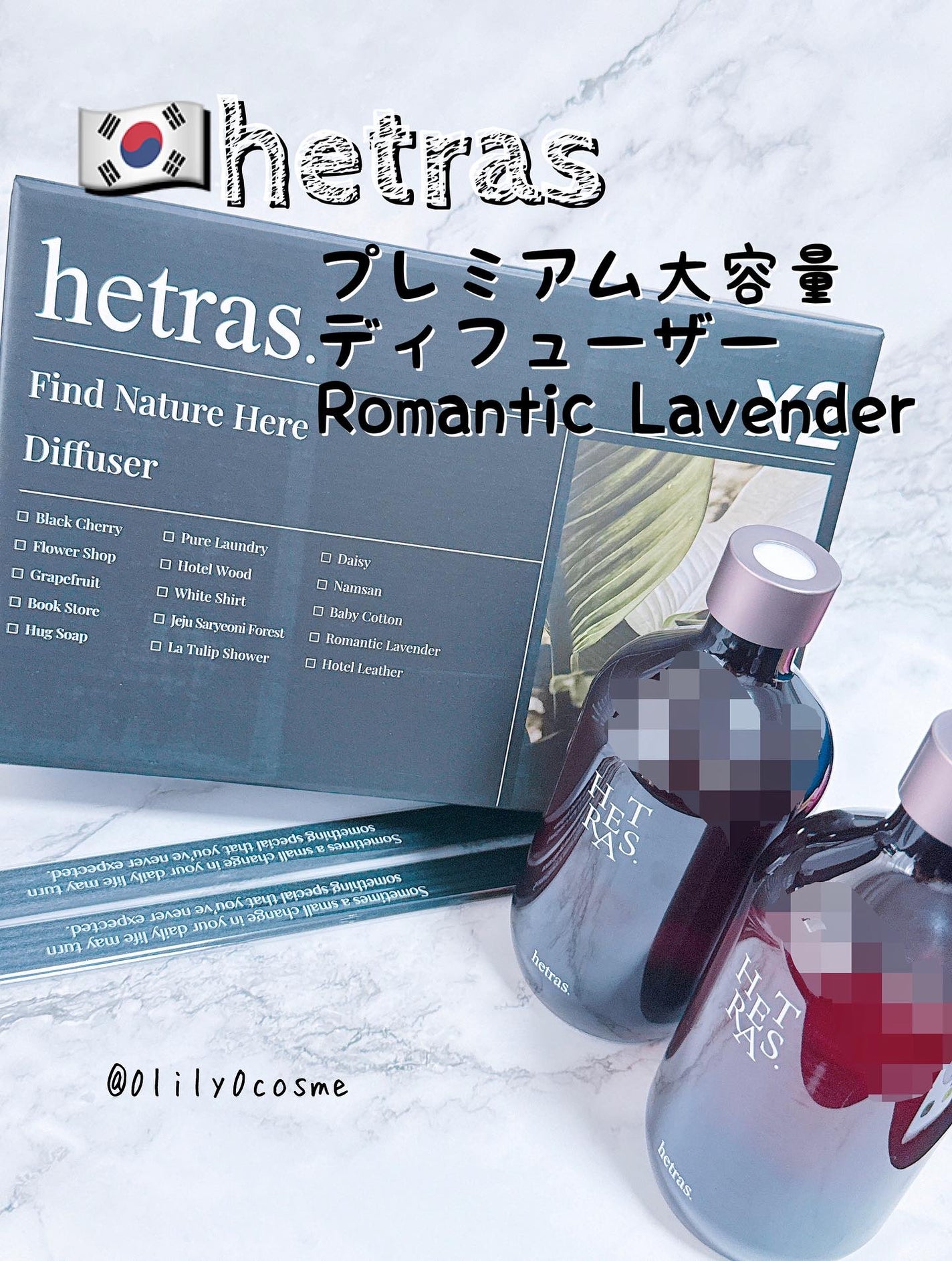 へトラス大容量ディフューザー/hetras/その他を使ったクチコミ(1枚目)