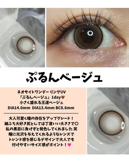ネオサイトワンデー リングUV/Aire/ワンデー(1DAY)カラコンを使ったクチコミ(2枚目)