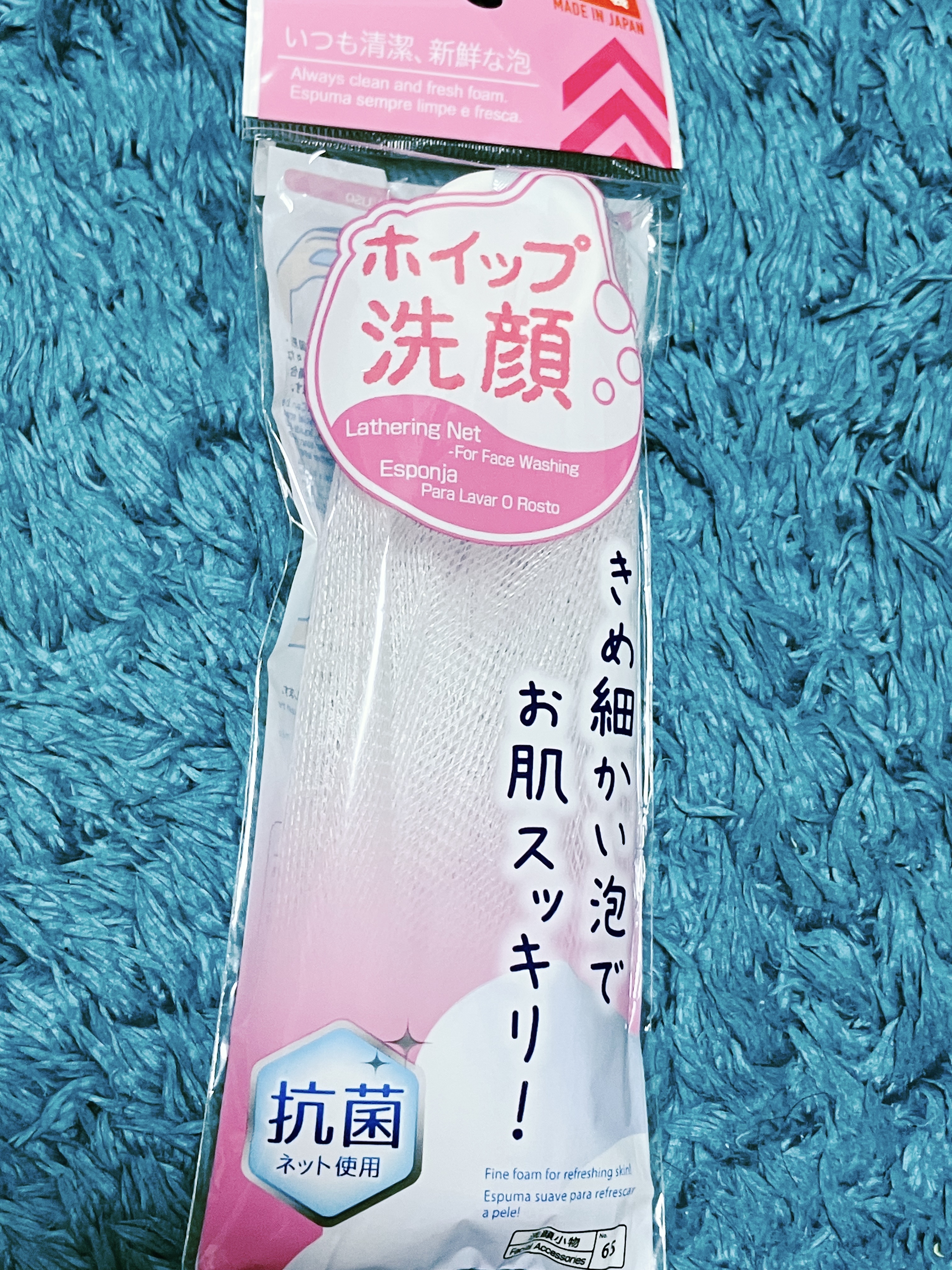 DAISO 洗顔用泡立てネット

ずっとリピしてます！

使いやすくて安いのがいい
泡立てもしやすくて大好き

#泡立てネット #100均 #プチプラ #ご褒美ボディケアタイム 