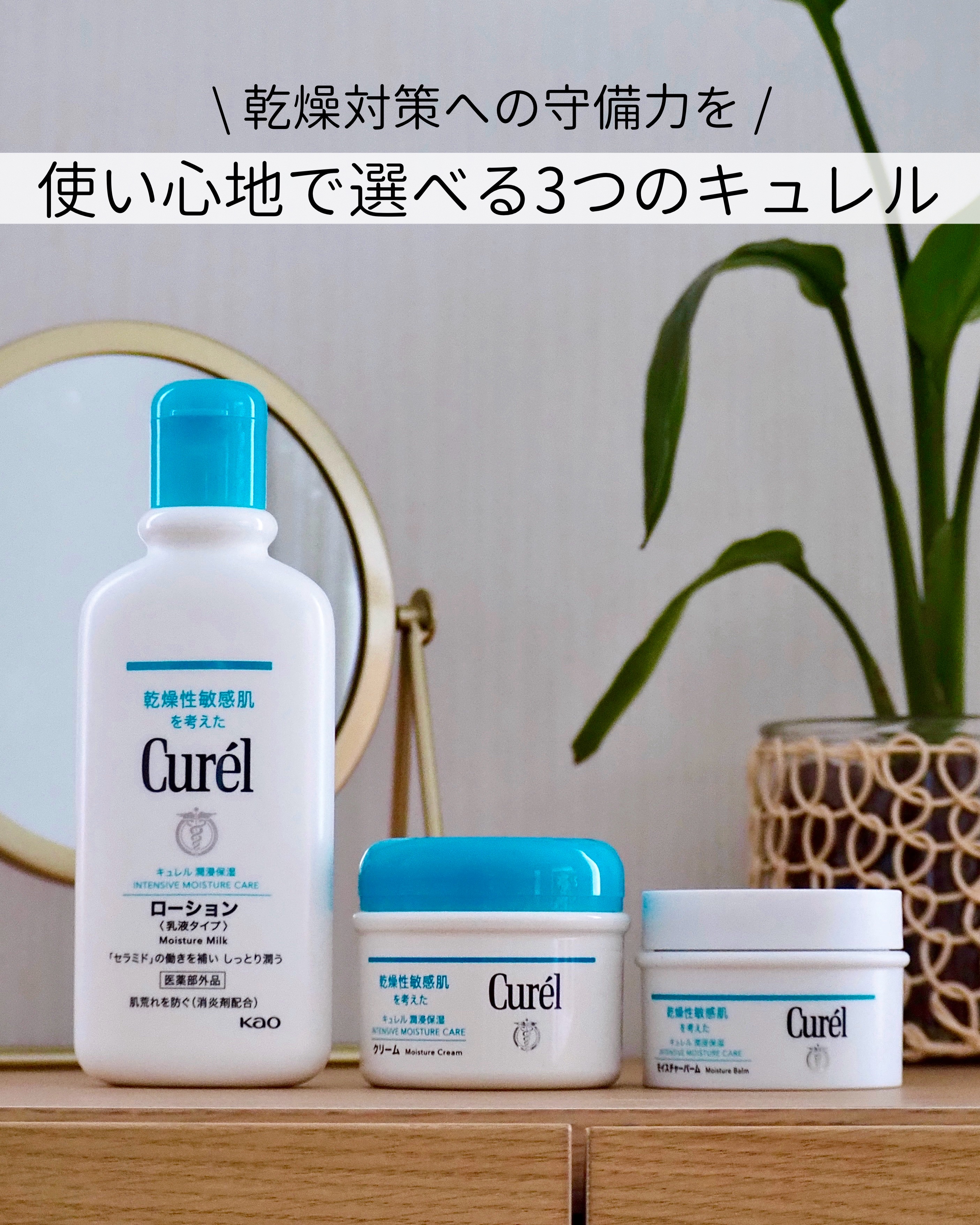 クリーム/キュレル/ボディクリームを使ったクチコミ（1枚目）