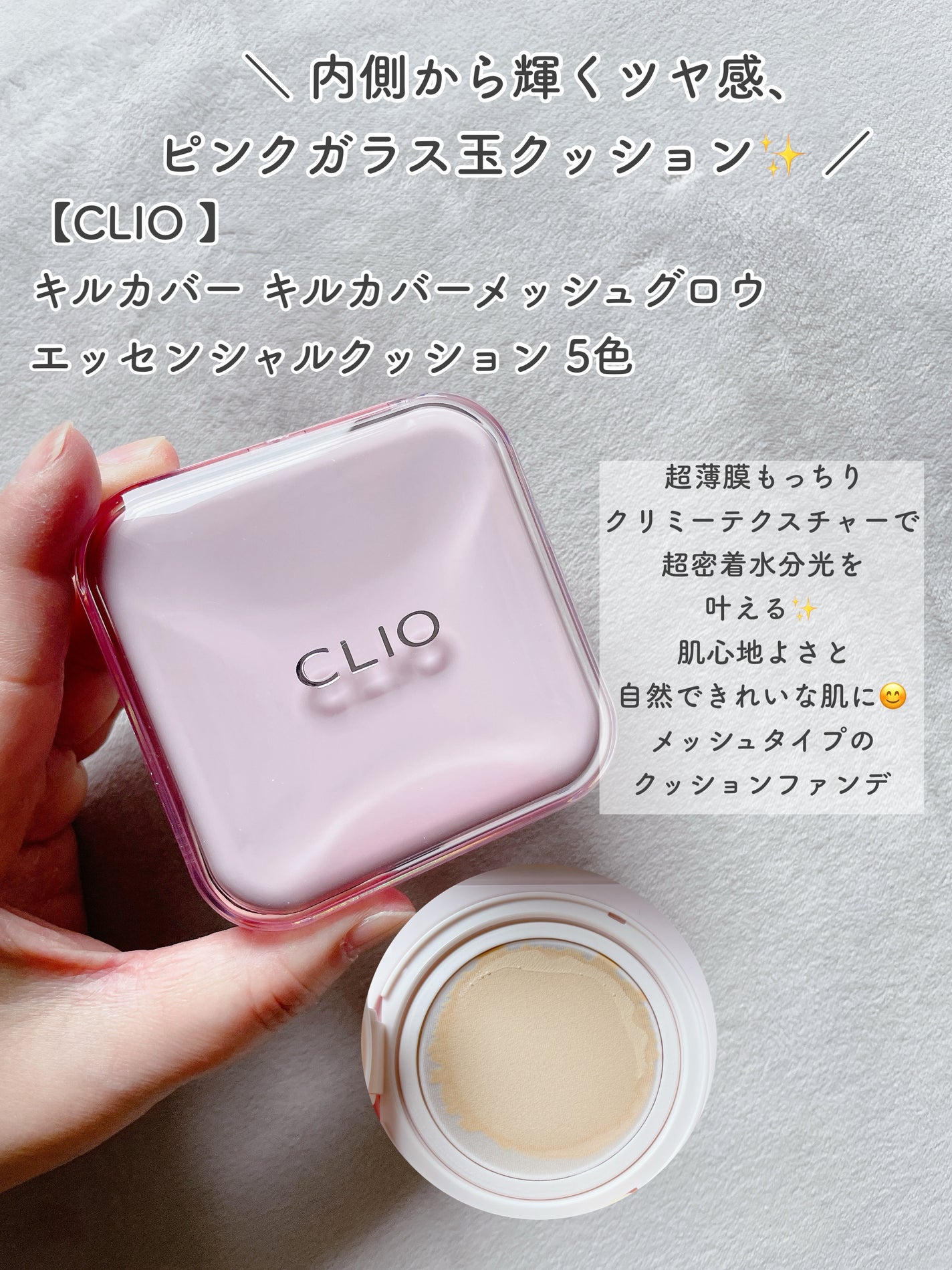 まい on LIPS 「⑅⿻【CLIO】新作クッションファンデ✨さらにカバー力と密着力..」(3枚目)