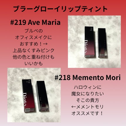 ブラーグロイリップティント/Dinto/リップティントを使ったクチコミ(3枚目)