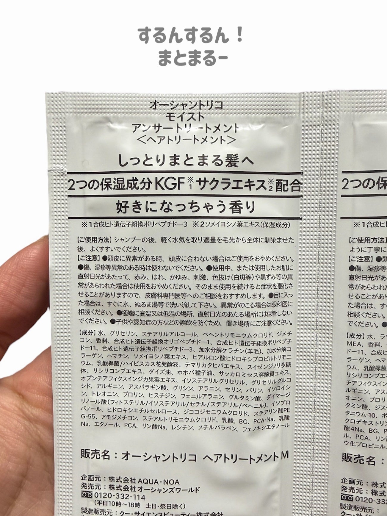 オーシャントリコモイスト アンサーシャンプー/トリートメント/OCEAN TRICO/市販シャンプーを使ったクチコミ(4枚目)
