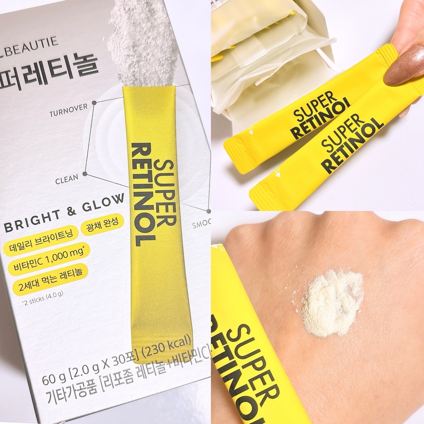 スーパーレチノール/アモーレパシフィック/美容サプリメントを使ったクチコミ（2枚目）